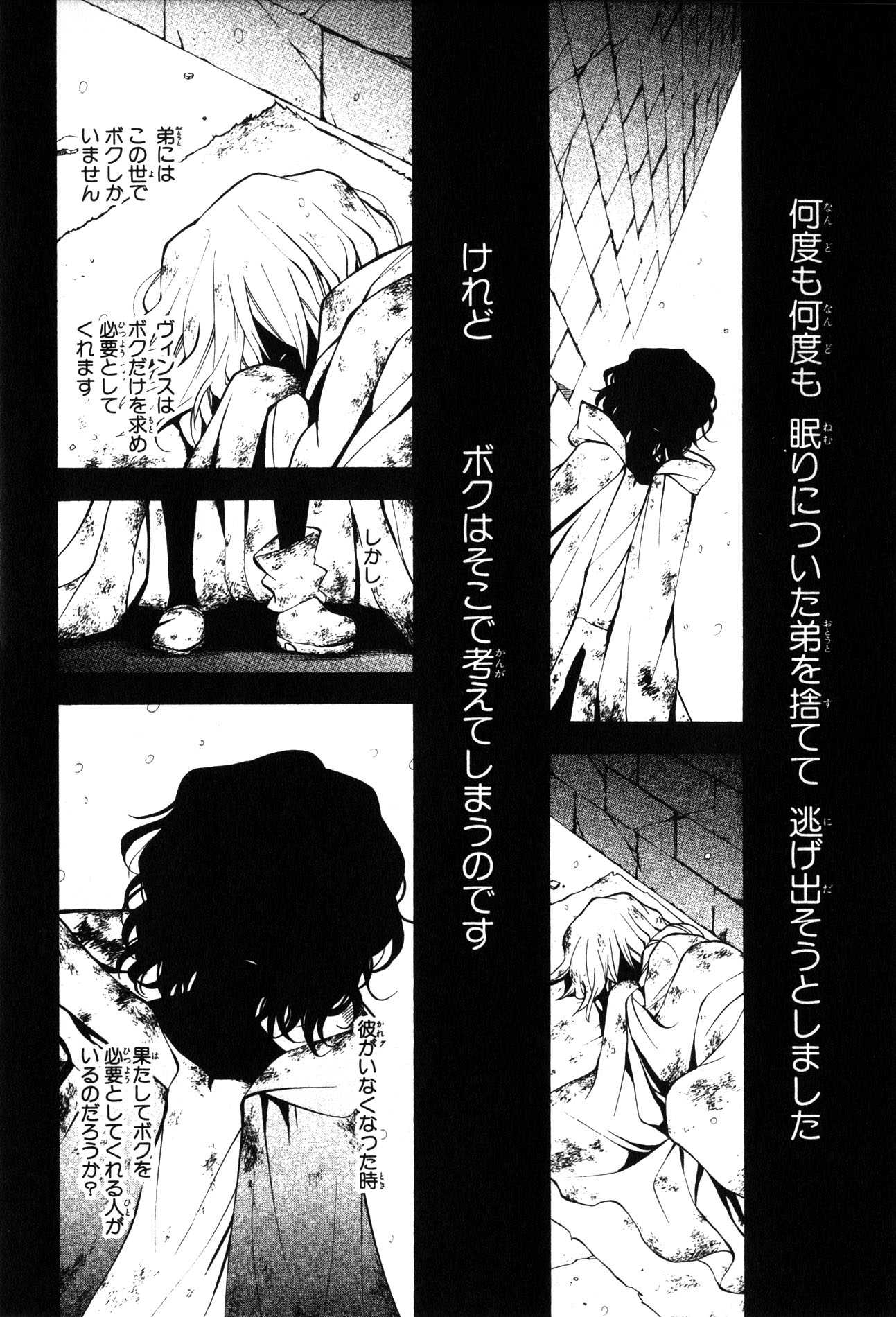 Pandora Hearts Chapter 38 31ページ