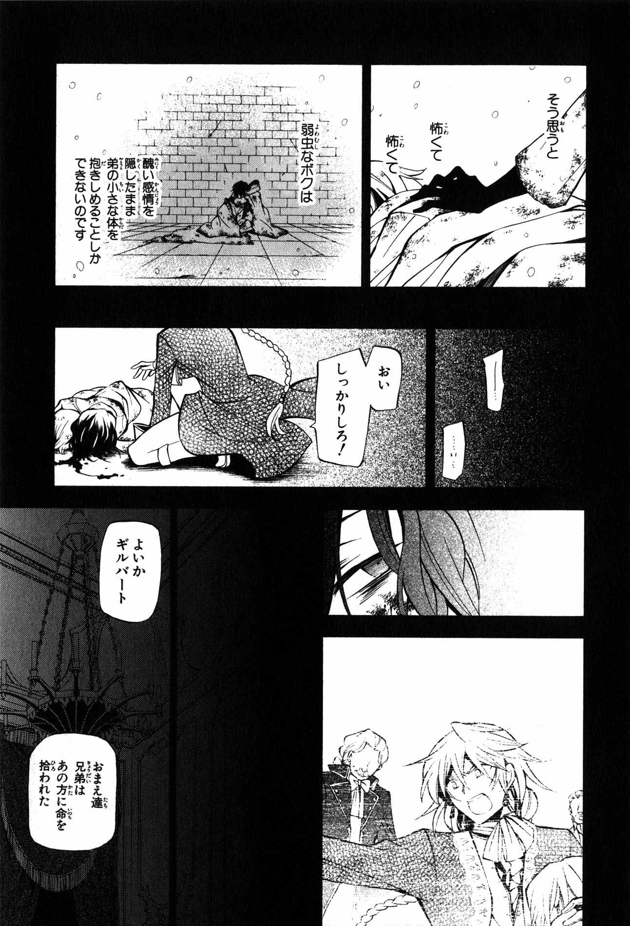Pandora Hearts Chapter 38 32ページ