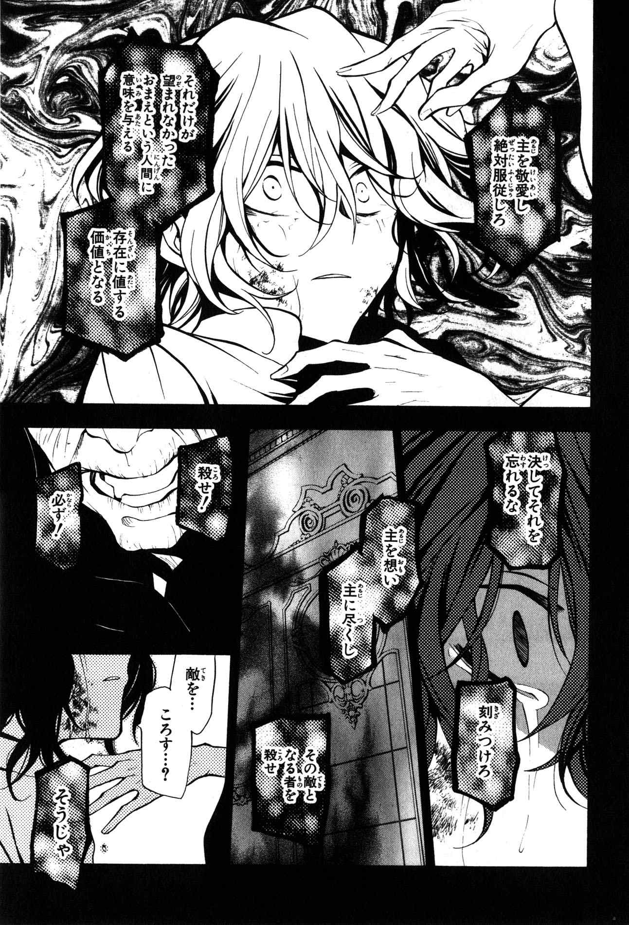 Pandora Hearts Chapter 38 34ページ
