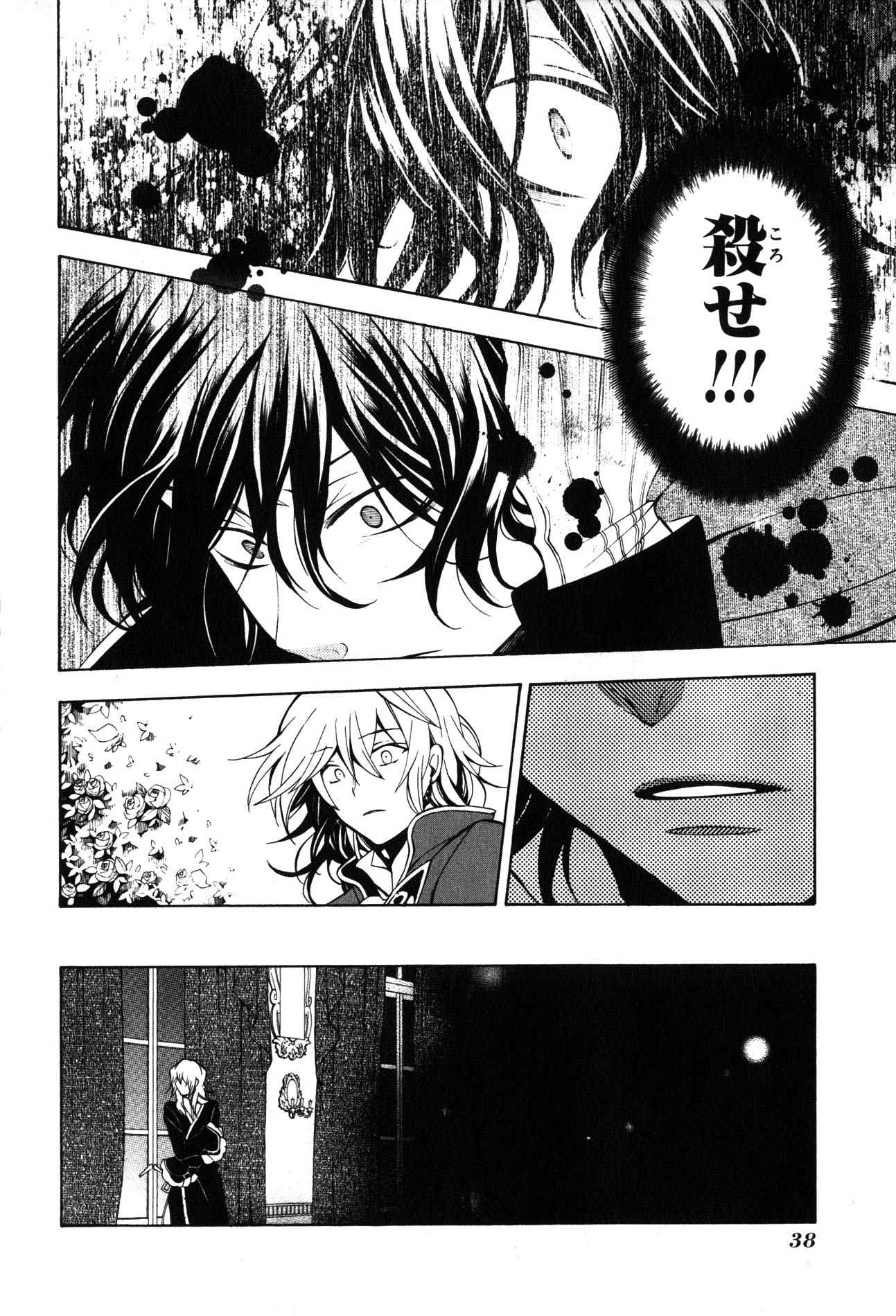 Pandora Hearts Chapter 38 35ページ