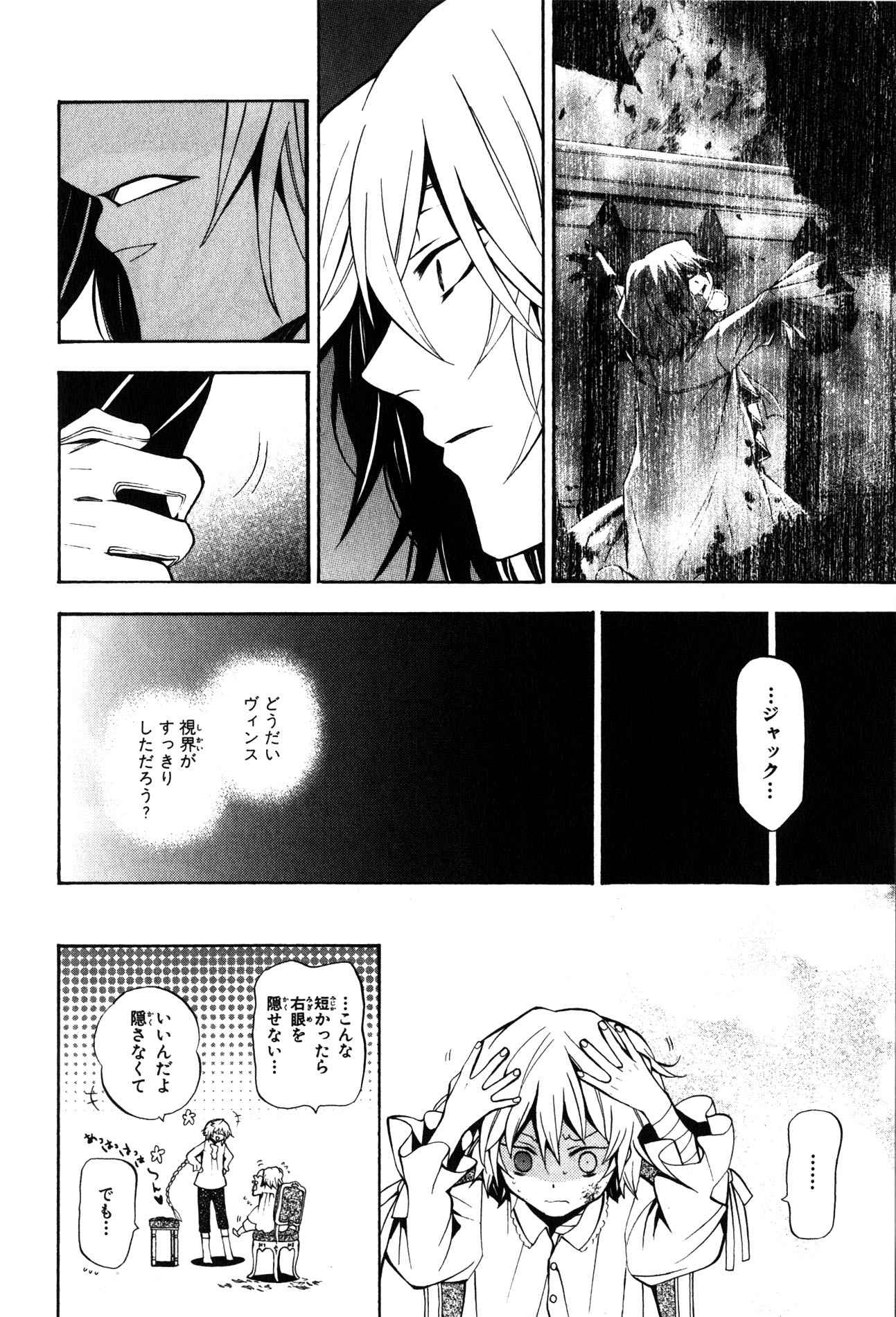 Pandora Hearts Chapter 38 37ページ