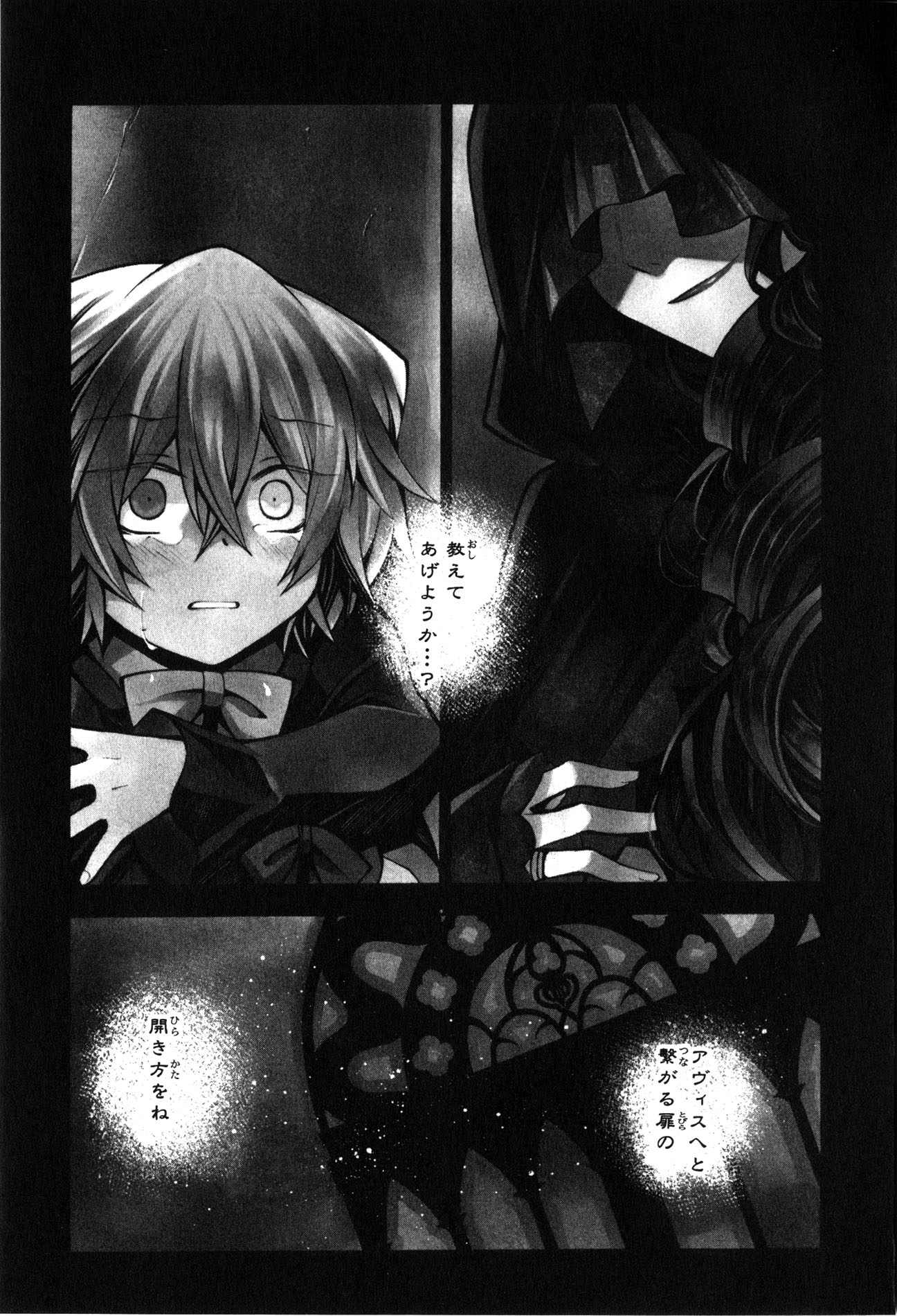 Pandora Hearts Chapter 38 42ページ
