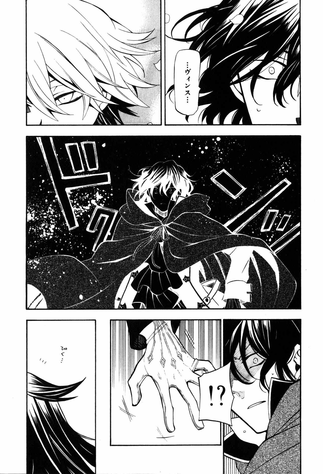 Pandora Hearts Chapter 38 6ページ