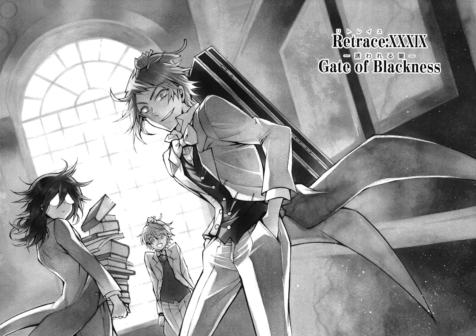 Pandora Hearts Chapter 39 1ページ