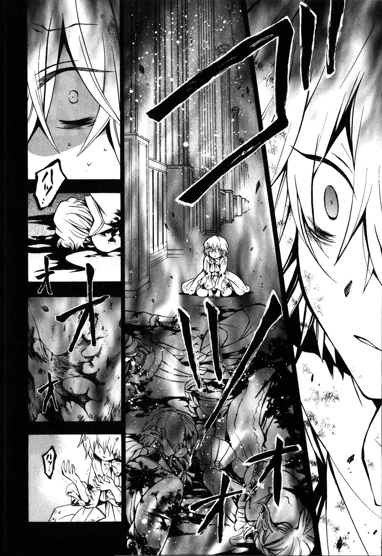 Pandora Hearts Chapter 39 21ページ