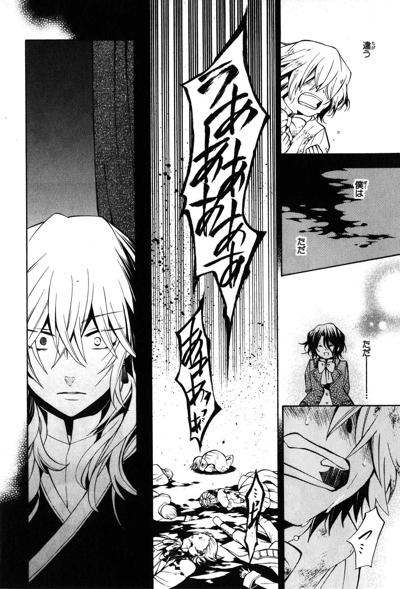 Pandora Hearts Chapter 39 23ページ