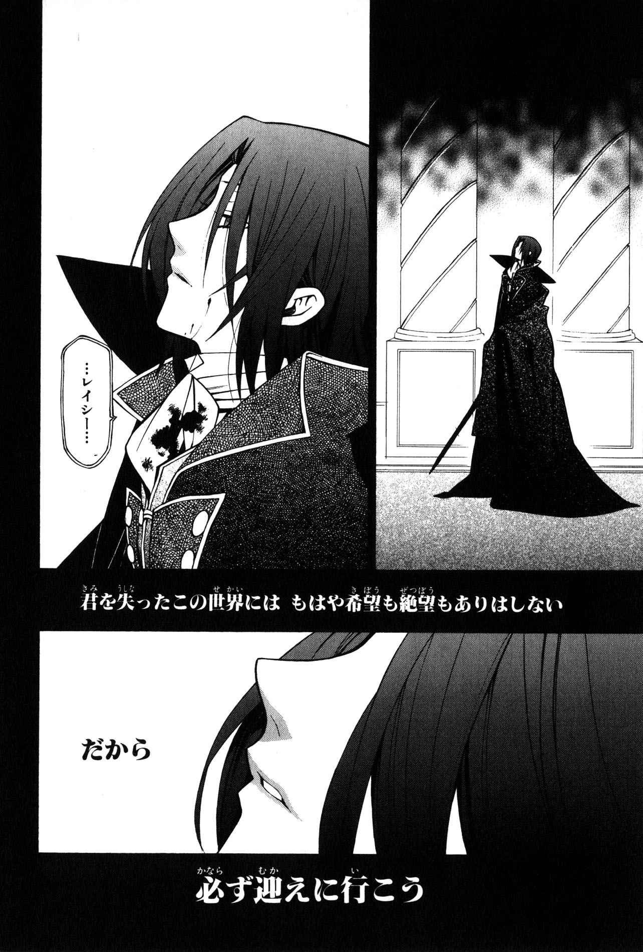 Pandora Hearts Chapter 39 31ページ