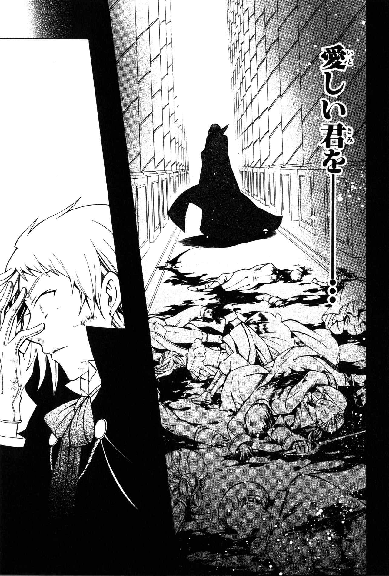 Pandora Hearts Chapter 39 32ページ