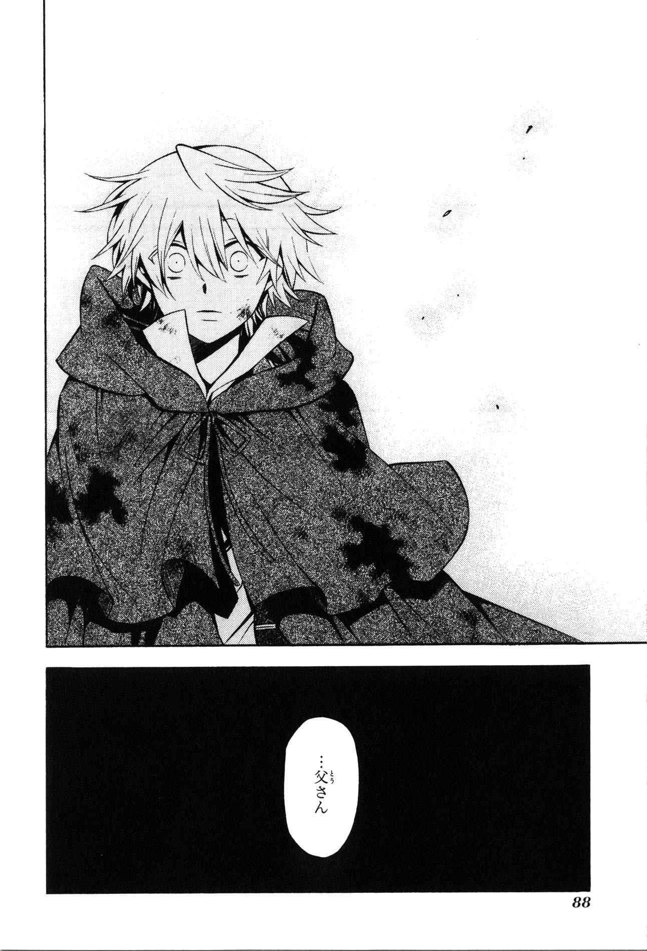 Pandora Hearts Chapter 39 41ページ