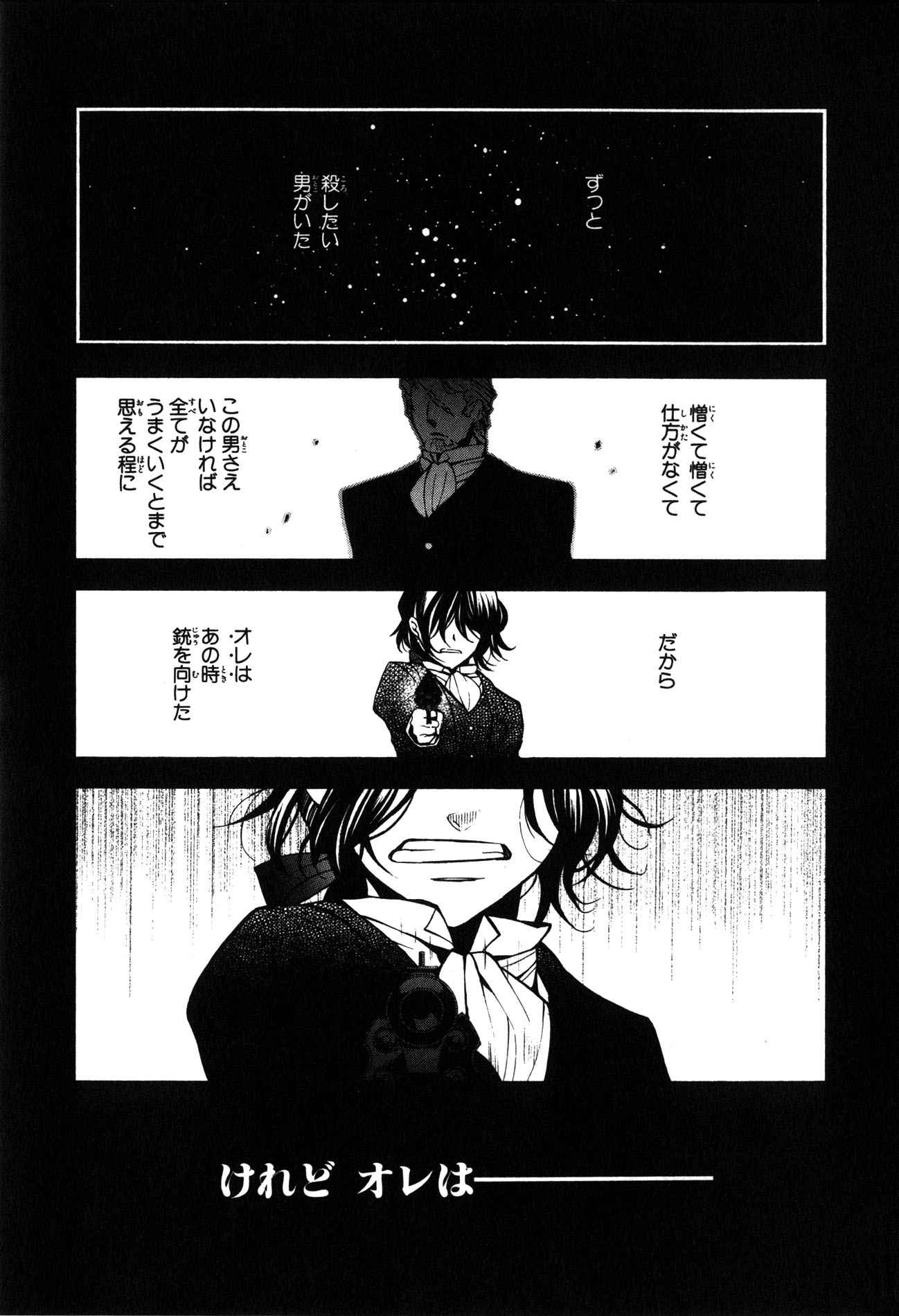 Pandora Hearts Chapter 40 1ページ