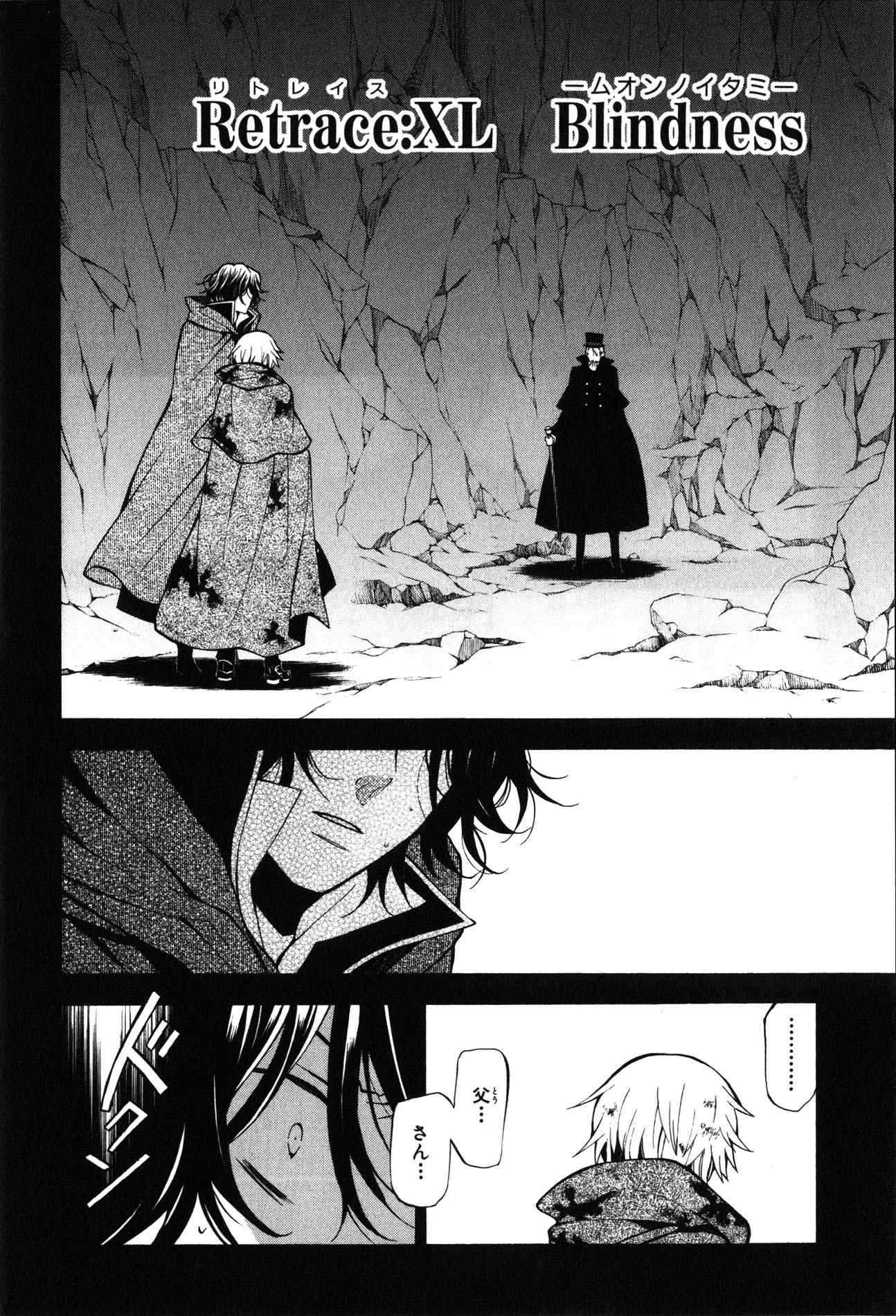 Pandora Hearts Chapter 40 2ページ