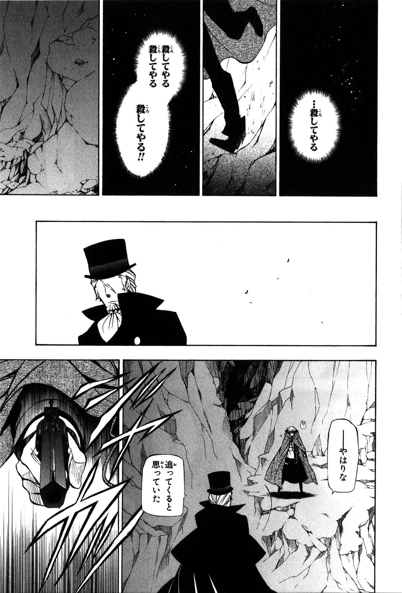 Pandora Hearts Chapter 40 11ページ