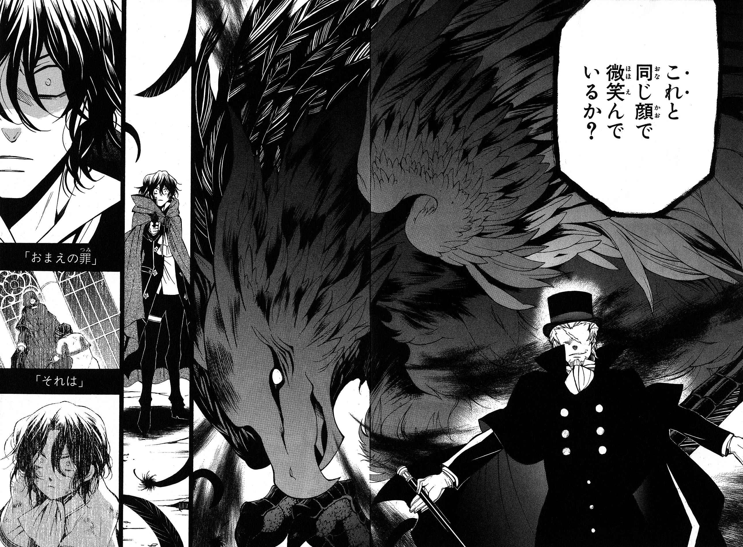 Pandora Hearts Chapter 40 14ページ