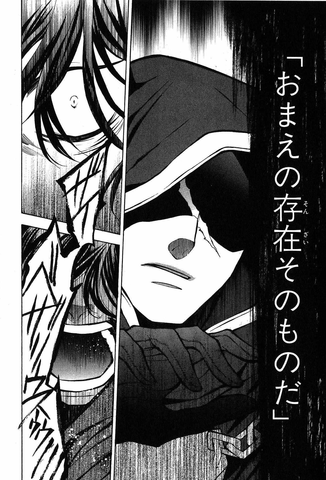 Pandora Hearts Chapter 40 16ページ