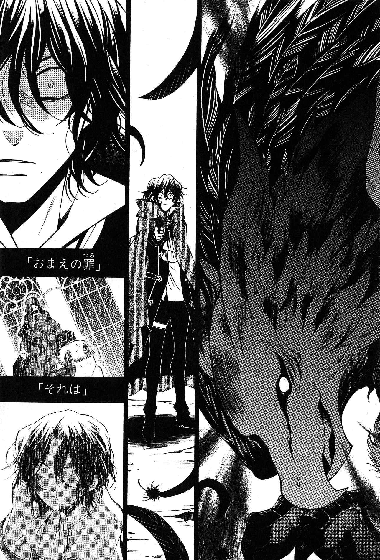 Pandora Hearts Chapter 40 17ページ