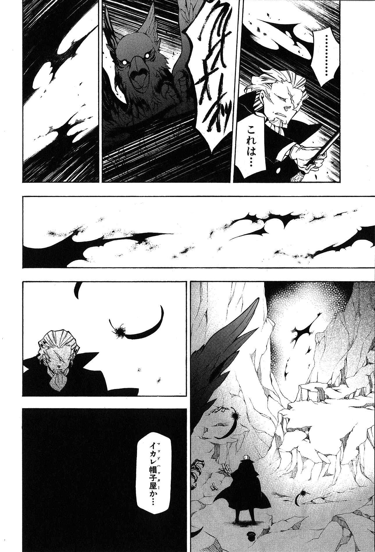 Pandora Hearts Chapter 40 18ページ