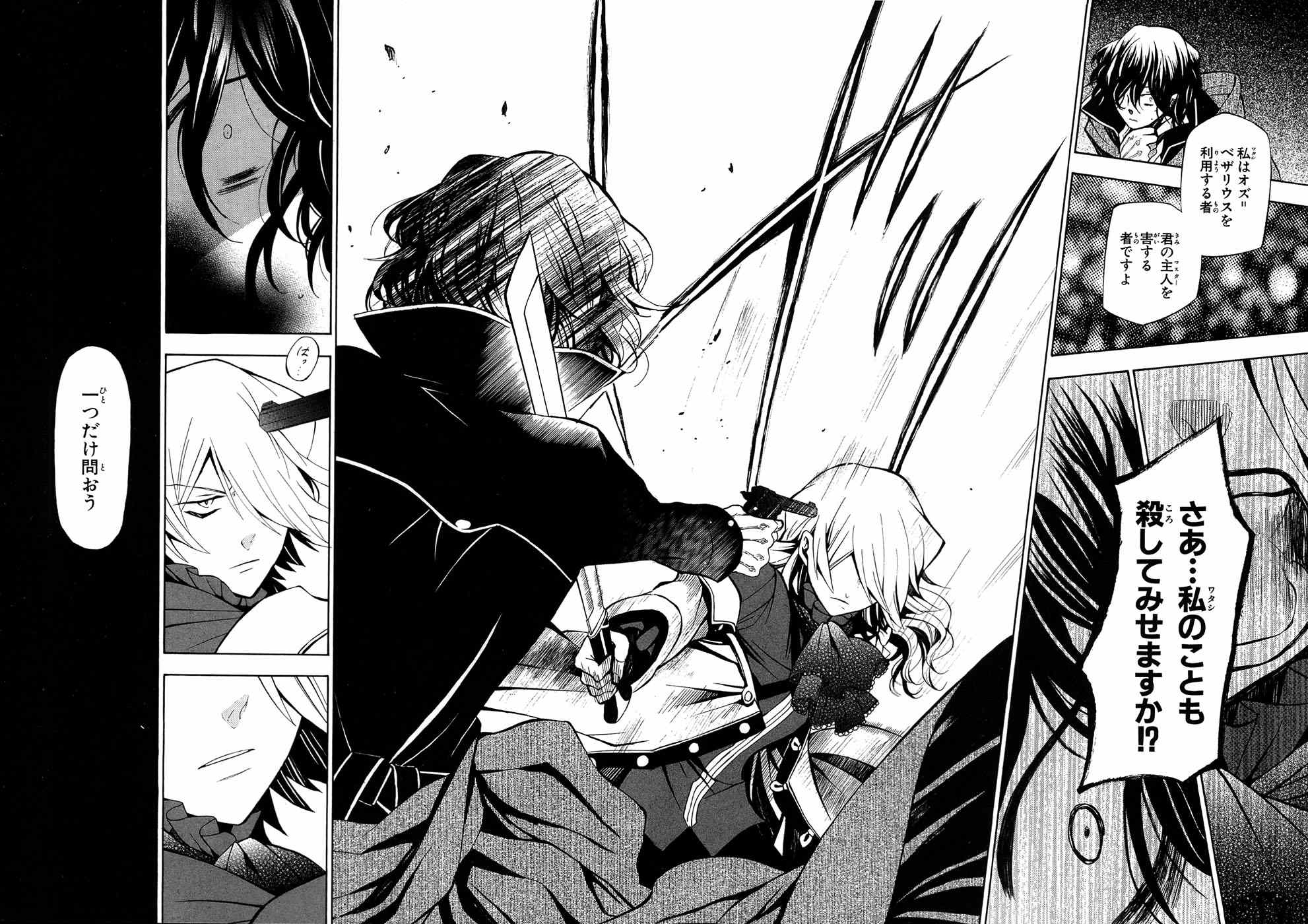 Pandora Hearts Chapter 40 29ページ