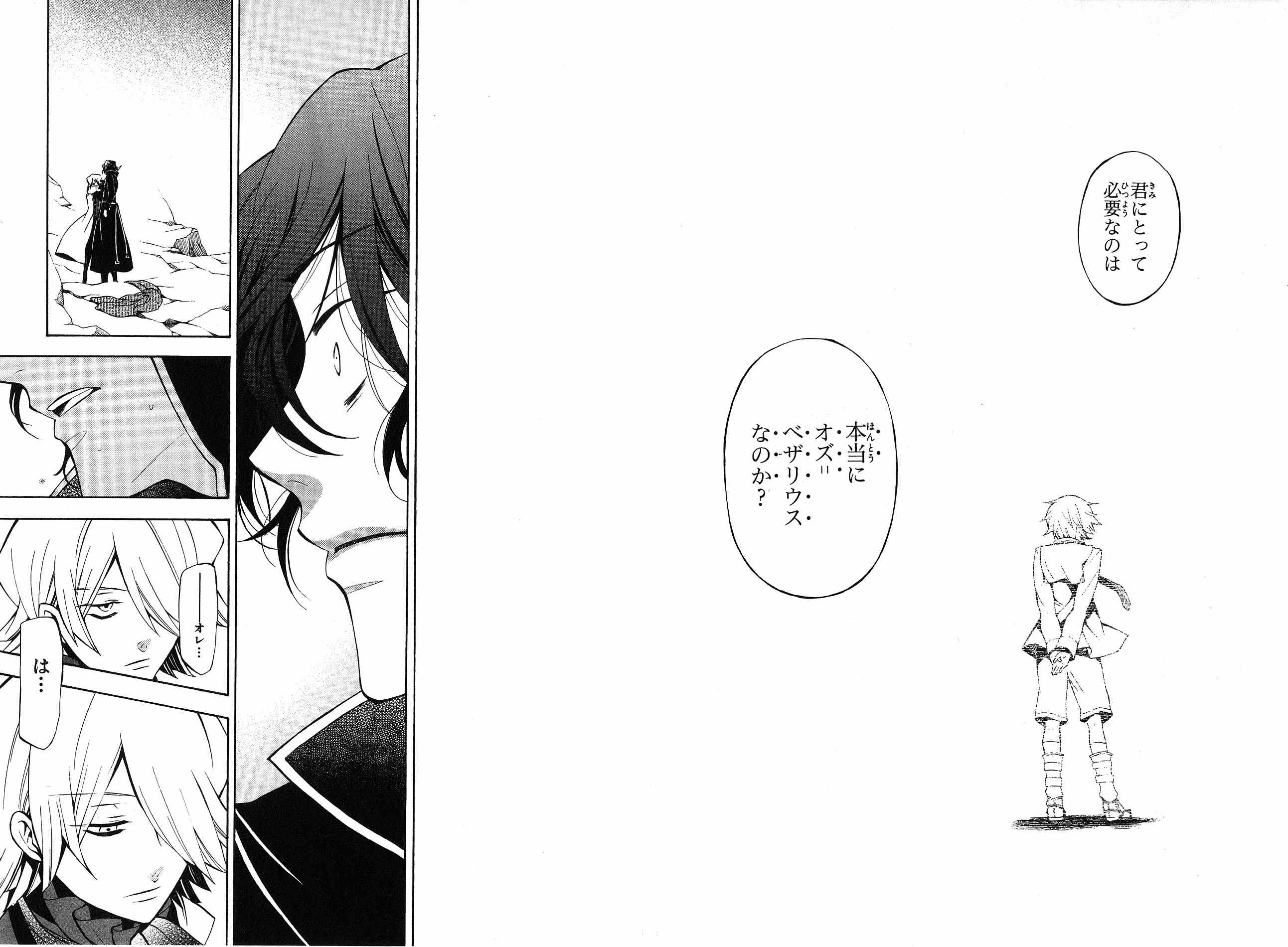 Pandora Hearts Chapter 40 30ページ