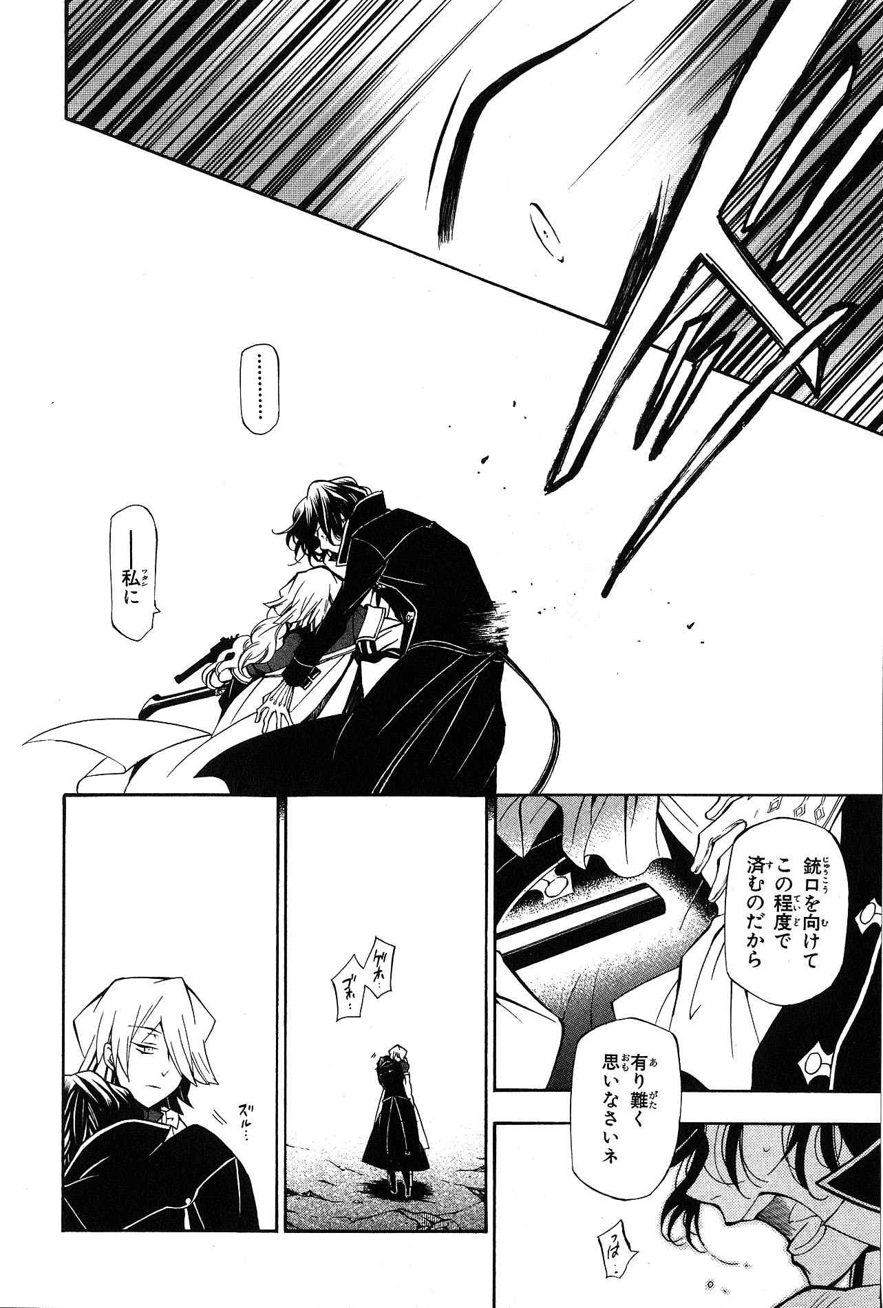 Pandora Hearts Chapter 40 31ページ
