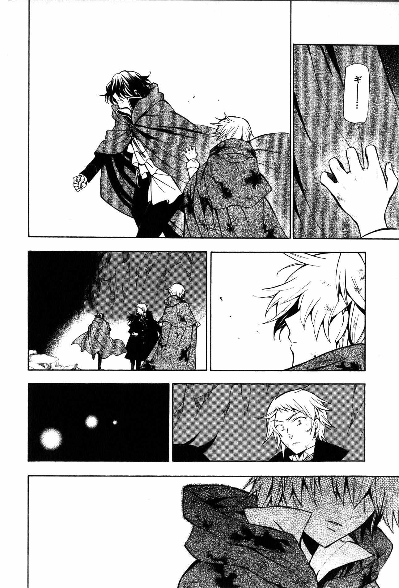 Pandora Hearts Chapter 40 10ページ