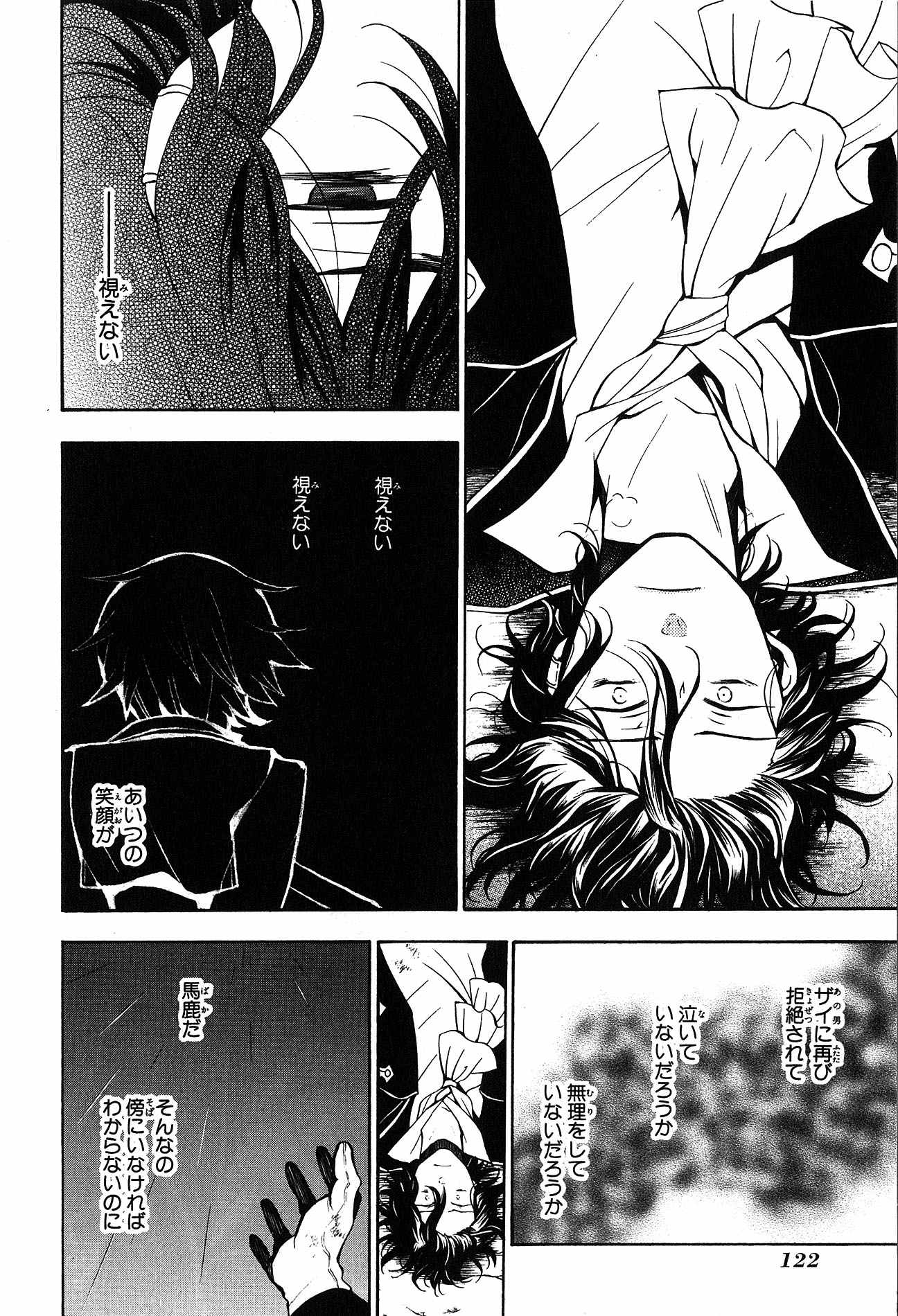 Pandora Hearts Chapter 41 1ページ