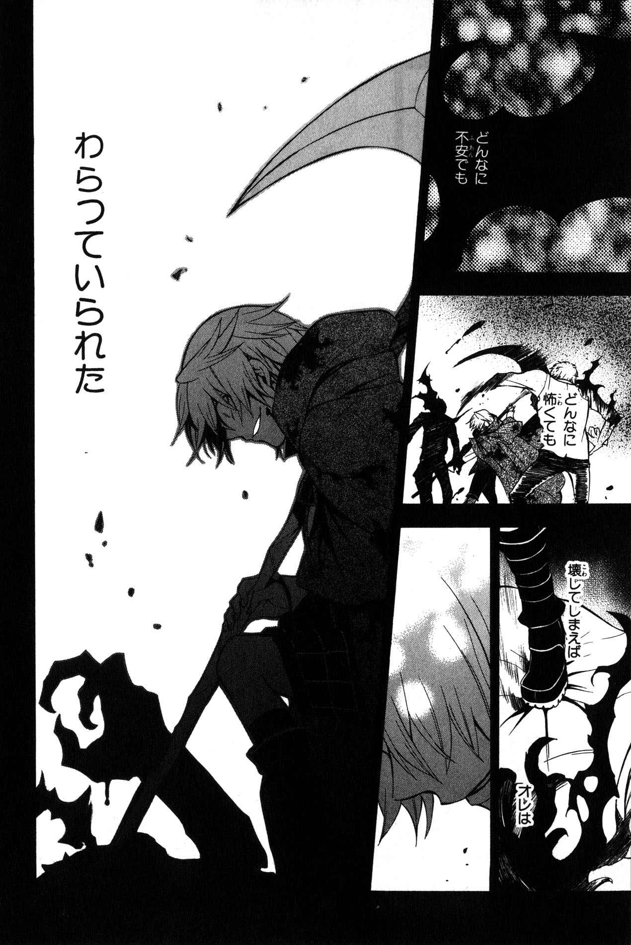 Pandora Hearts Chapter 41 11ページ