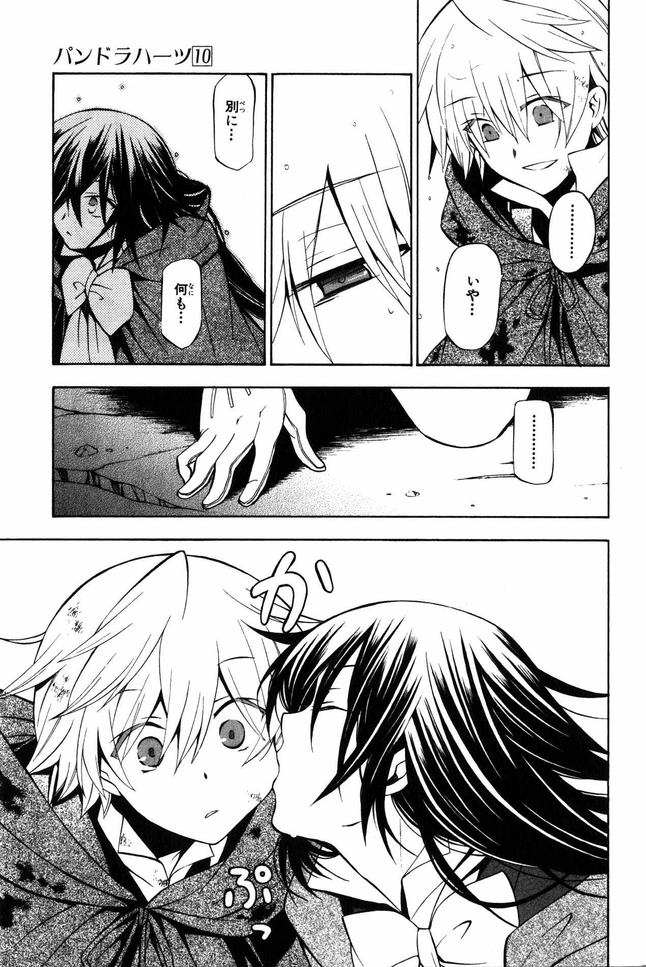 Pandora Hearts Chapter 41 16ページ