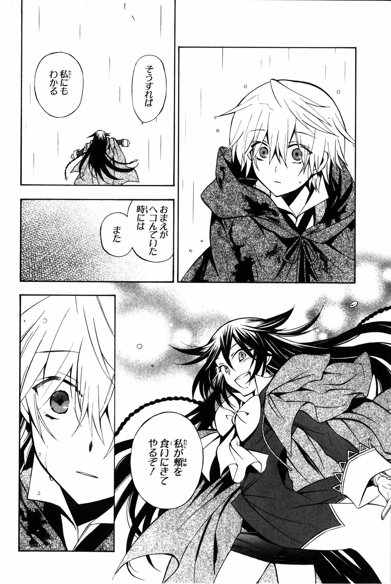 Pandora Hearts Chapter 41 19ページ