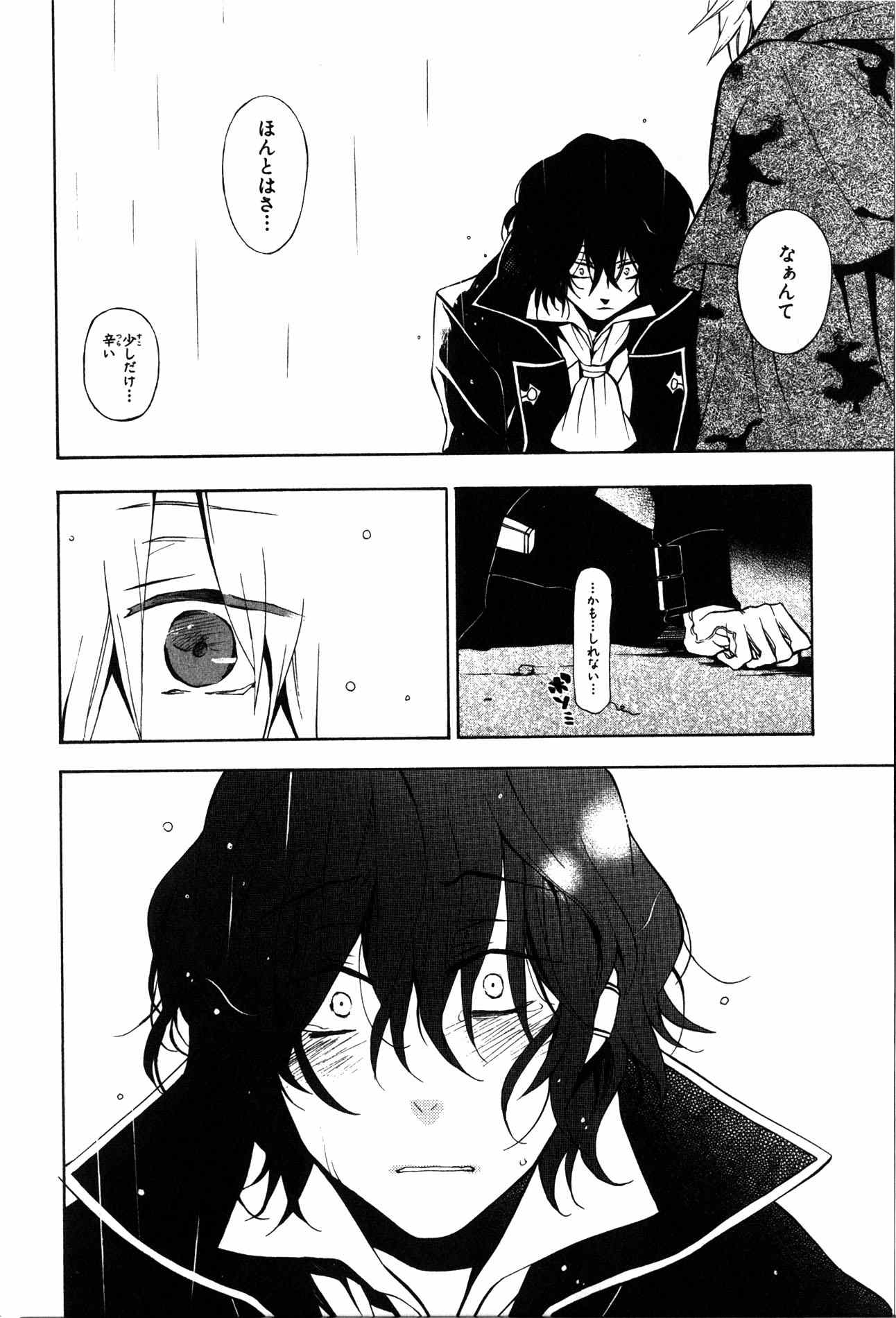 Pandora Hearts Chapter 41 29ページ