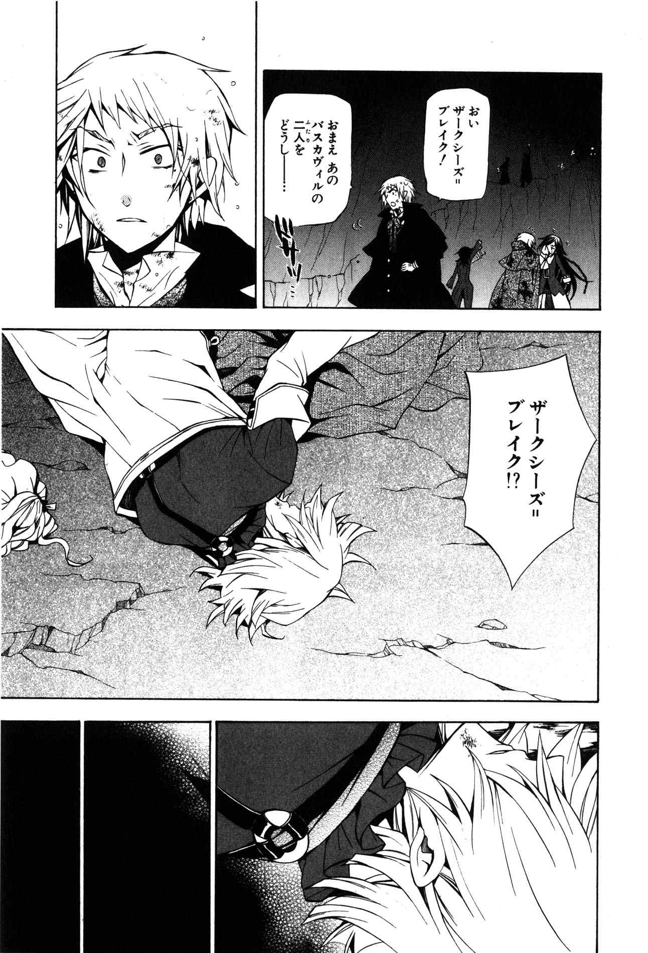 Pandora Hearts Chapter 41 32ページ
