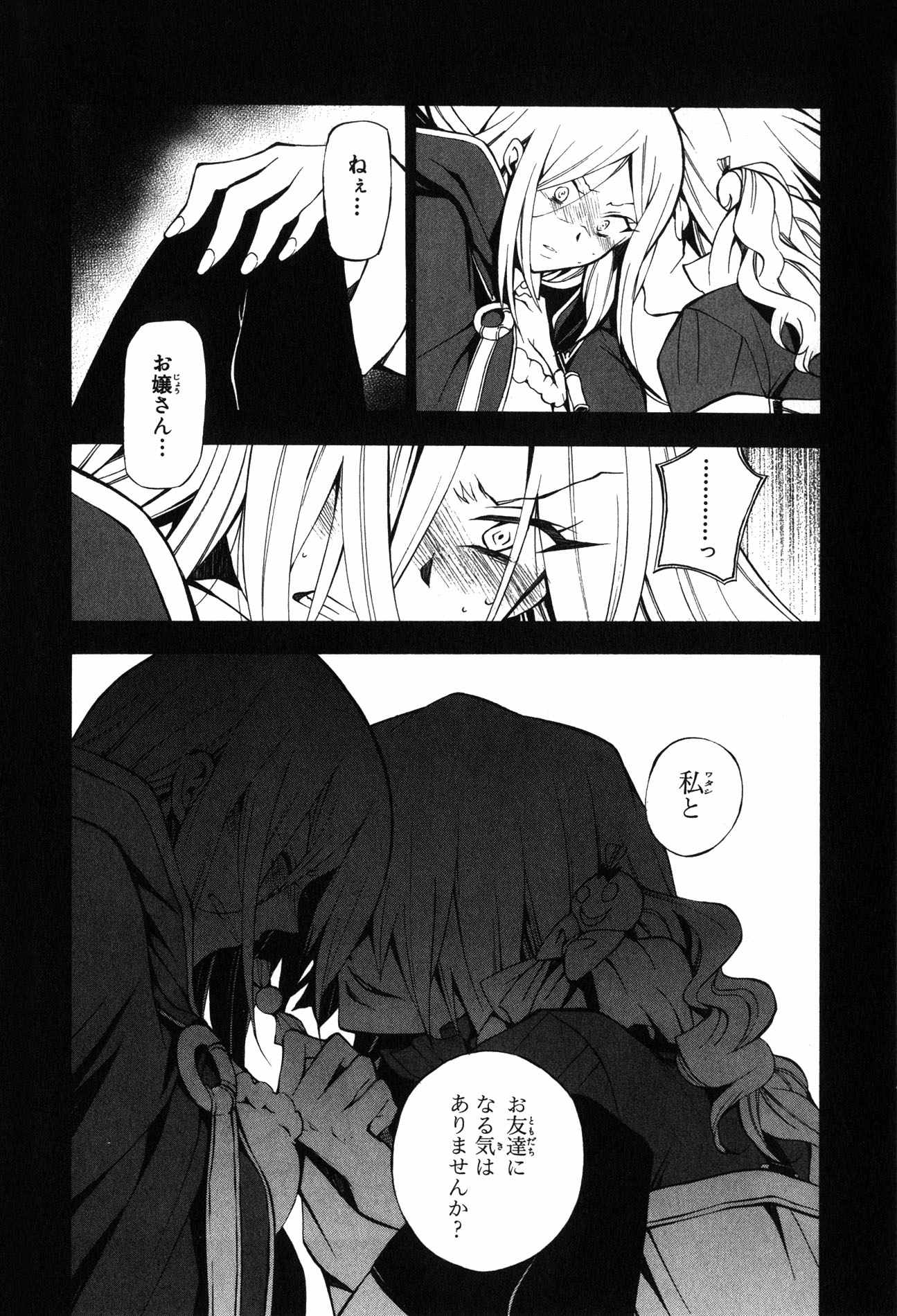 Pandora Hearts Chapter 41 35ページ