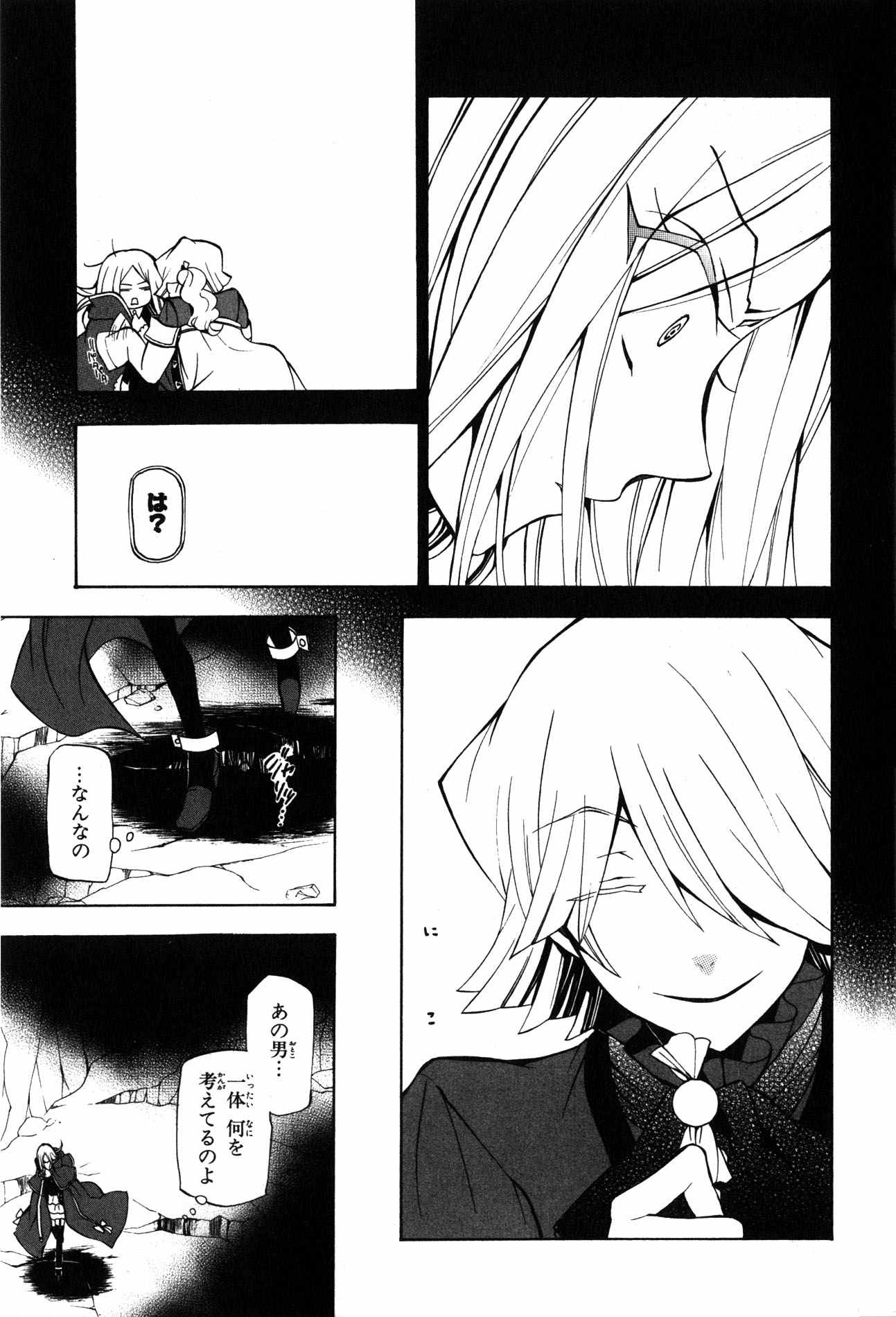 Pandora Hearts Chapter 41 36ページ