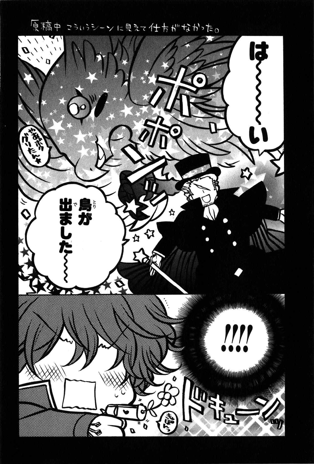 Pandora Hearts Chapter 41 5ページ