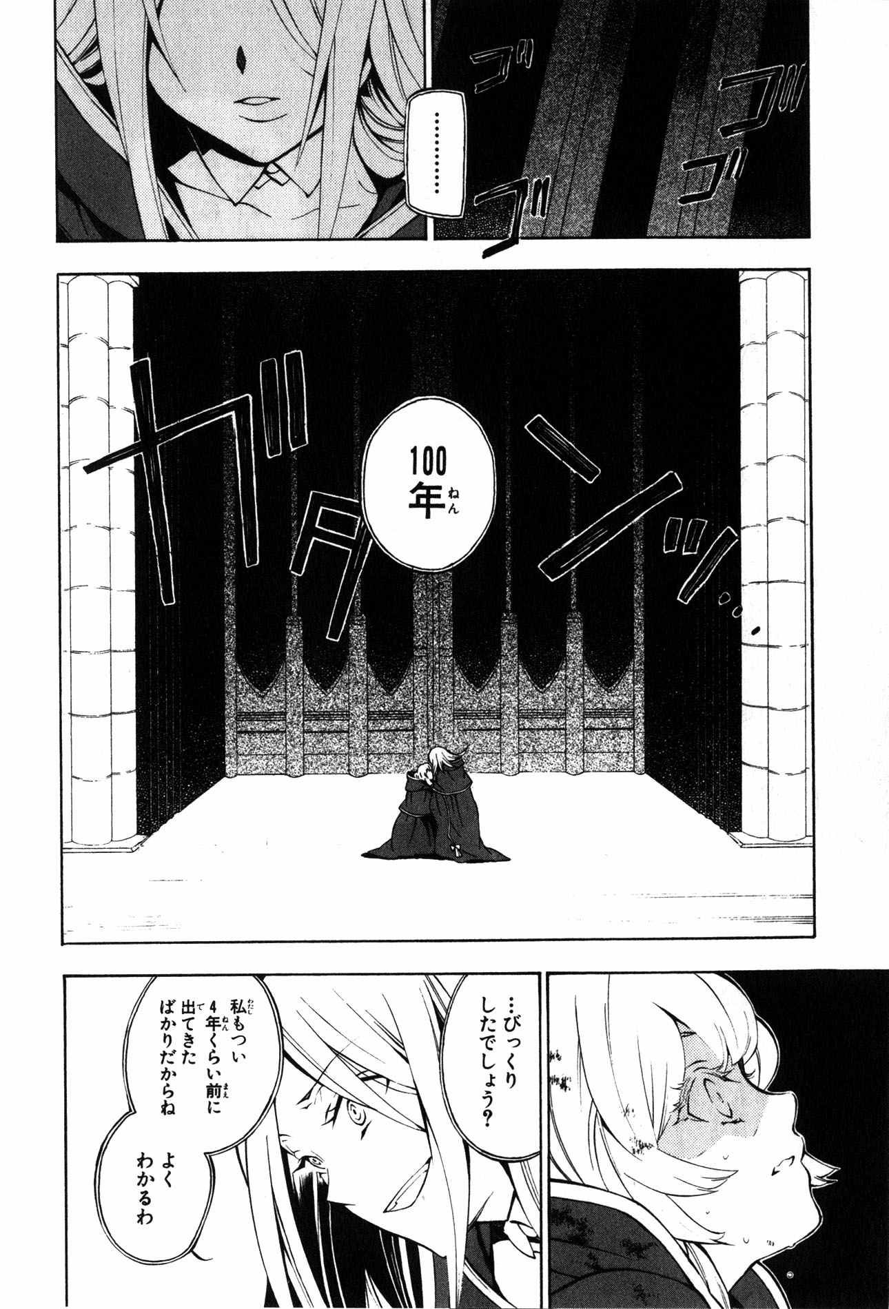 Pandora Hearts Chapter 41 43ページ