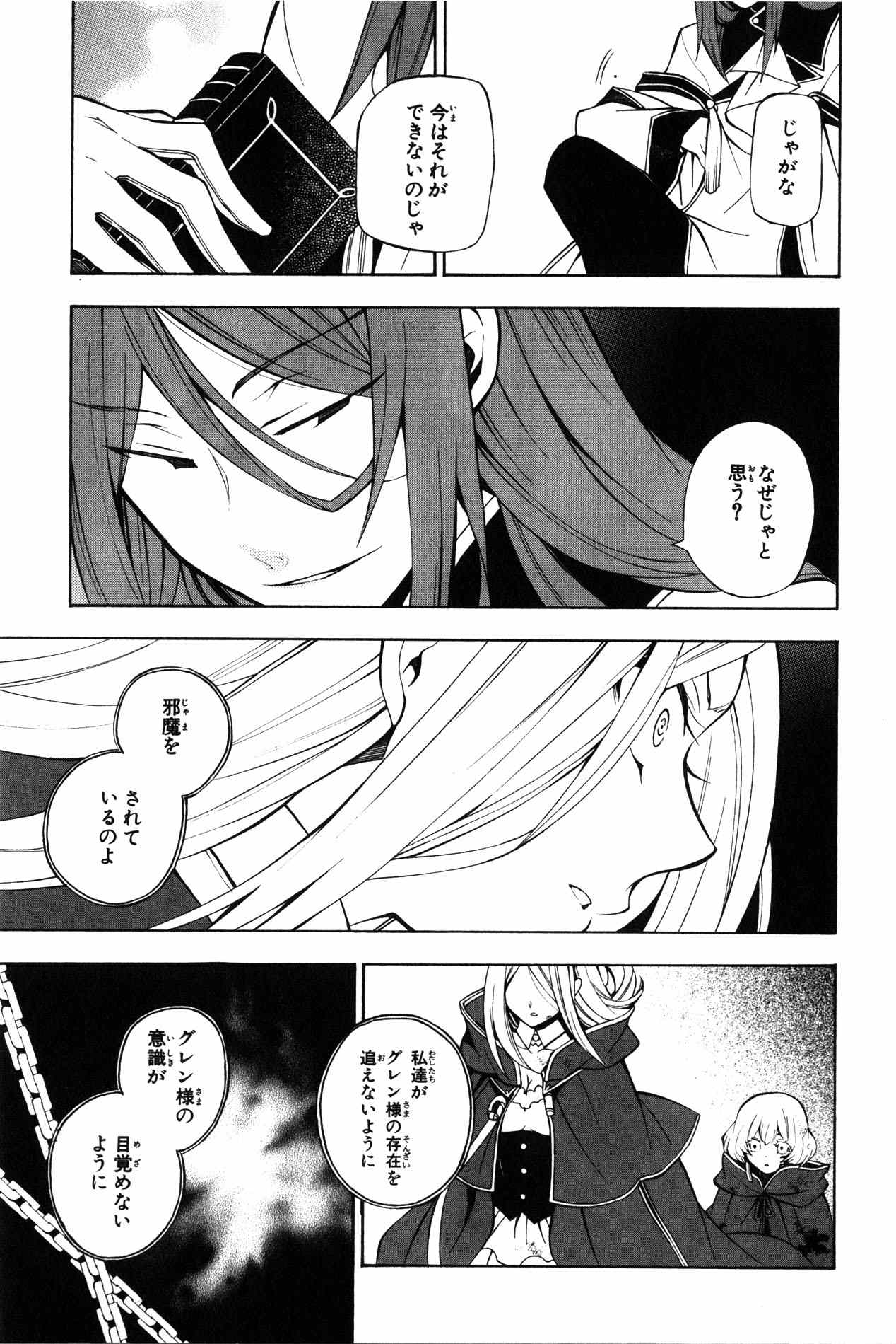 Pandora Hearts Chapter 41 48ページ