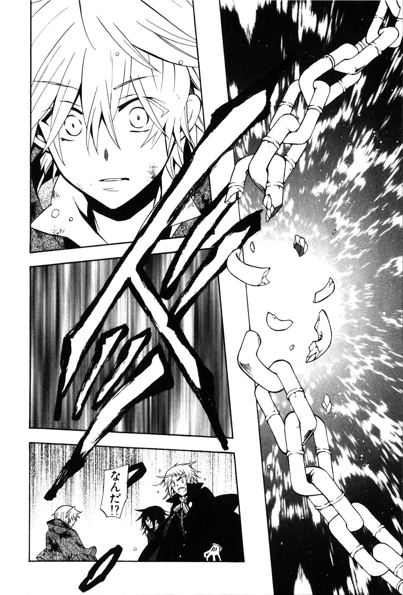 Pandora Hearts Chapter 41 53ページ