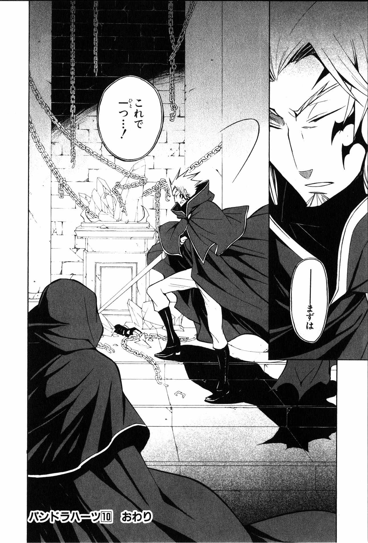 Pandora Hearts Chapter 41 55ページ
