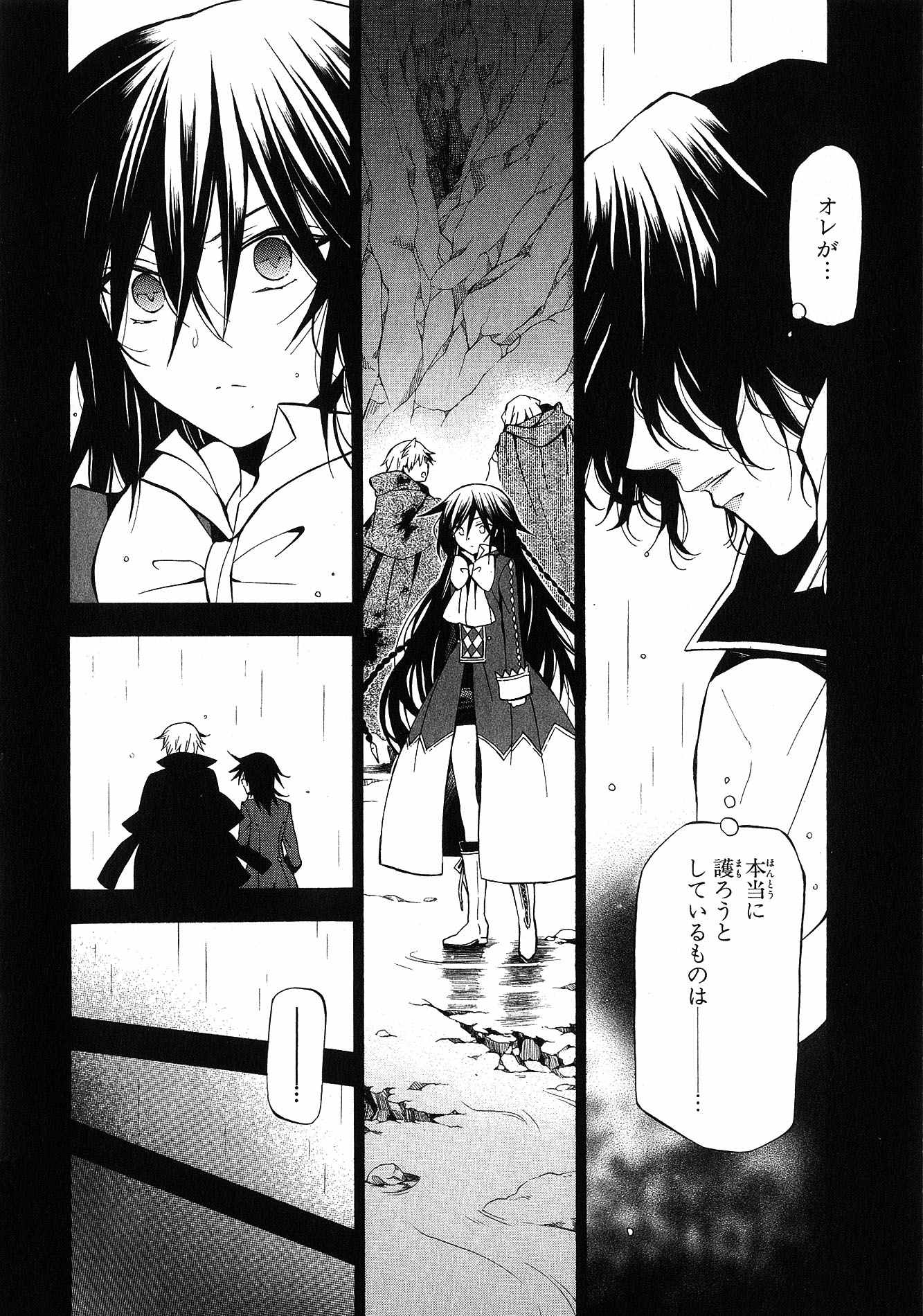 Pandora Hearts Chapter 42 18ページ