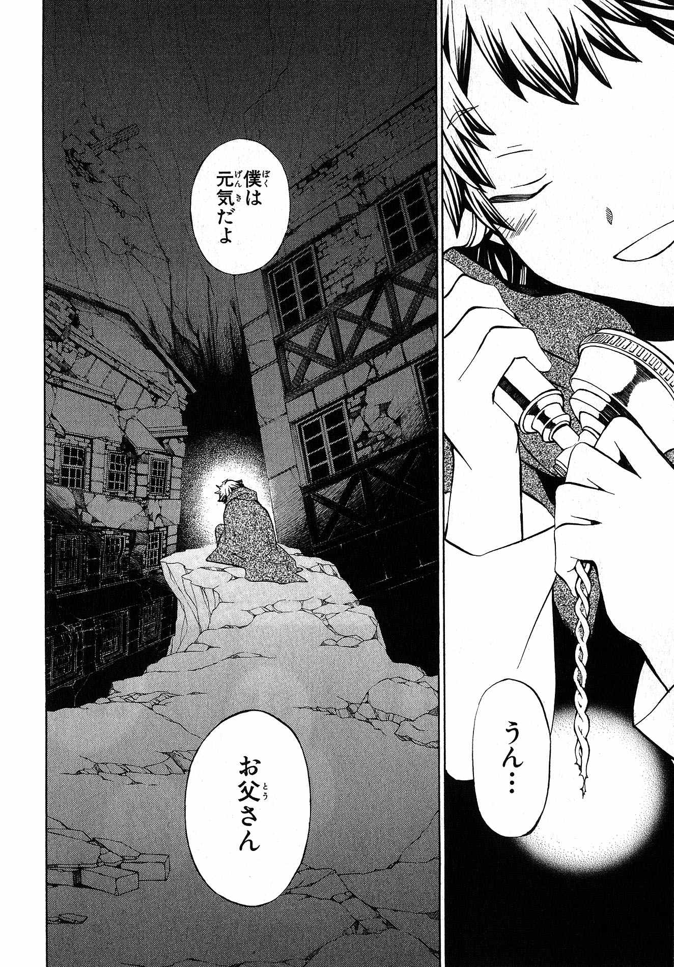 Pandora Hearts Chapter 42 32ページ