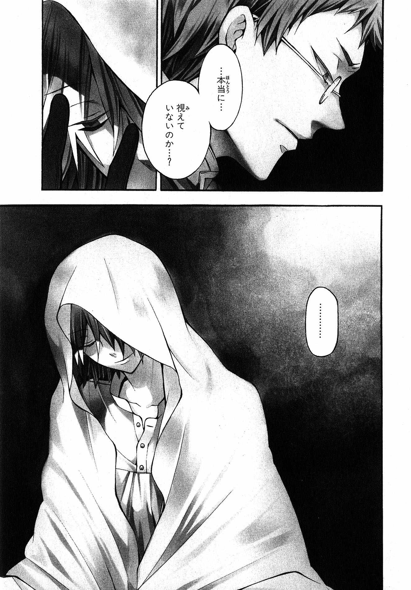 Pandora Hearts Chapter 42 33ページ