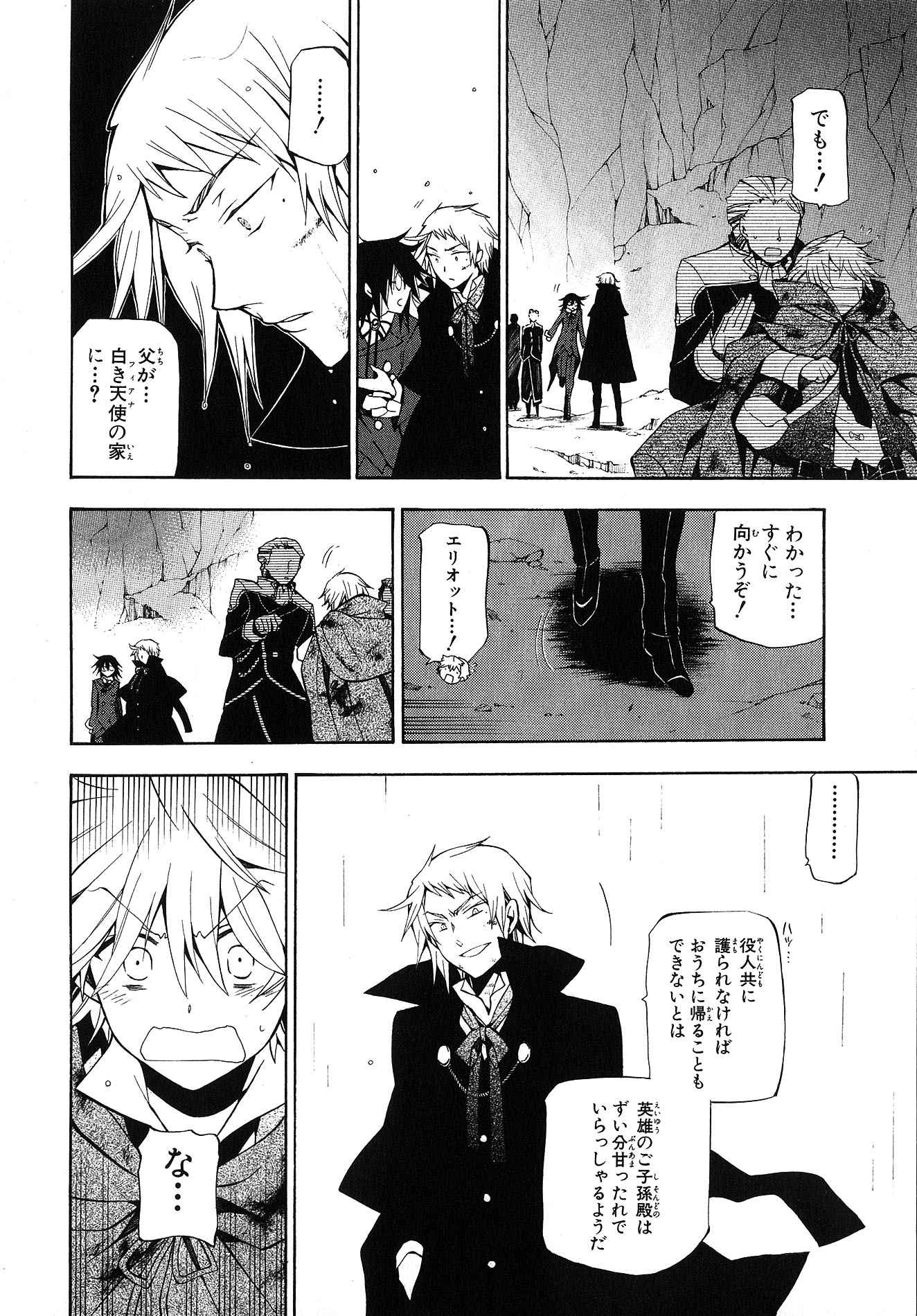 Pandora Hearts Chapter 42 10ページ