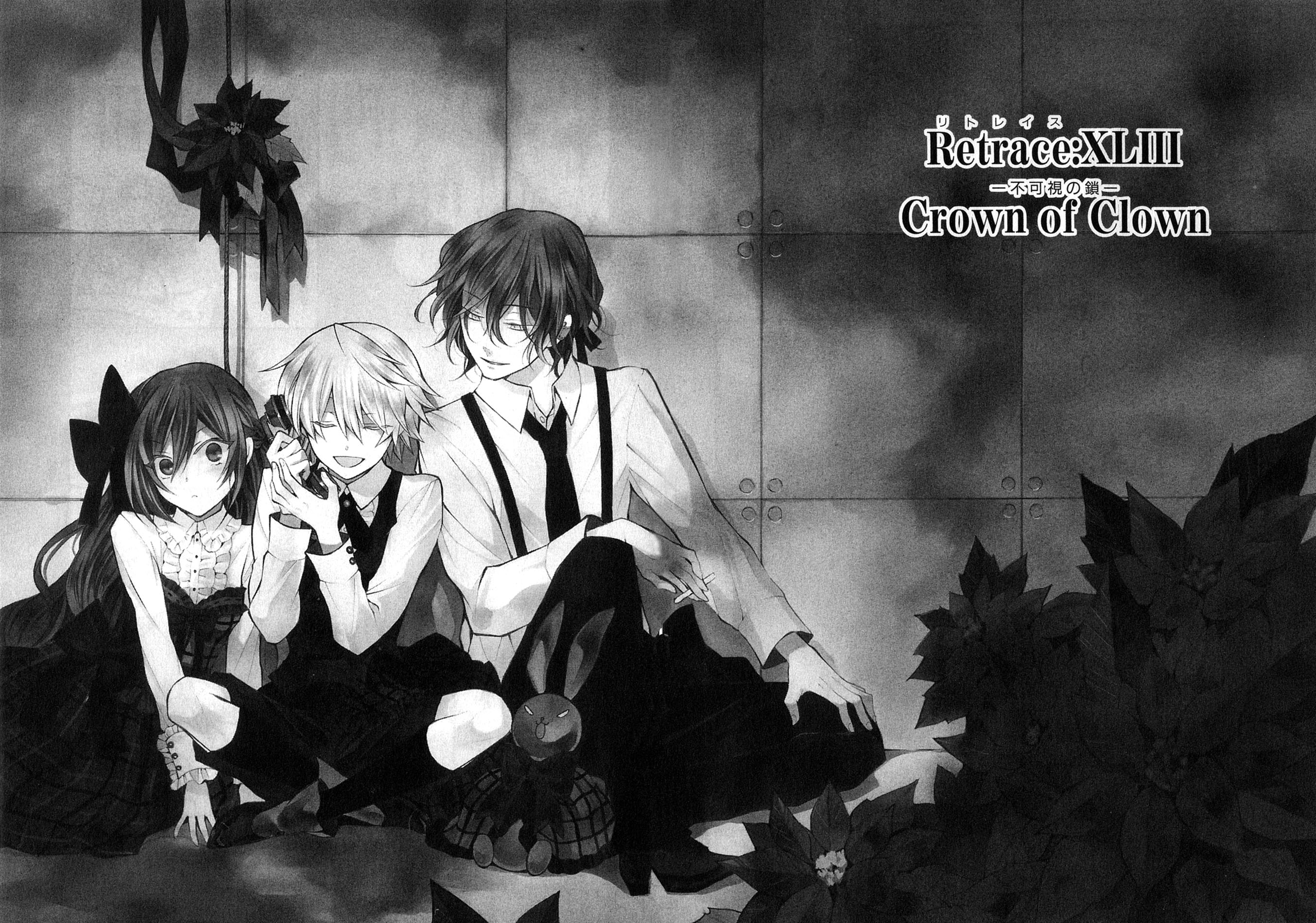 Pandora Hearts Chapter 43 1ページ
