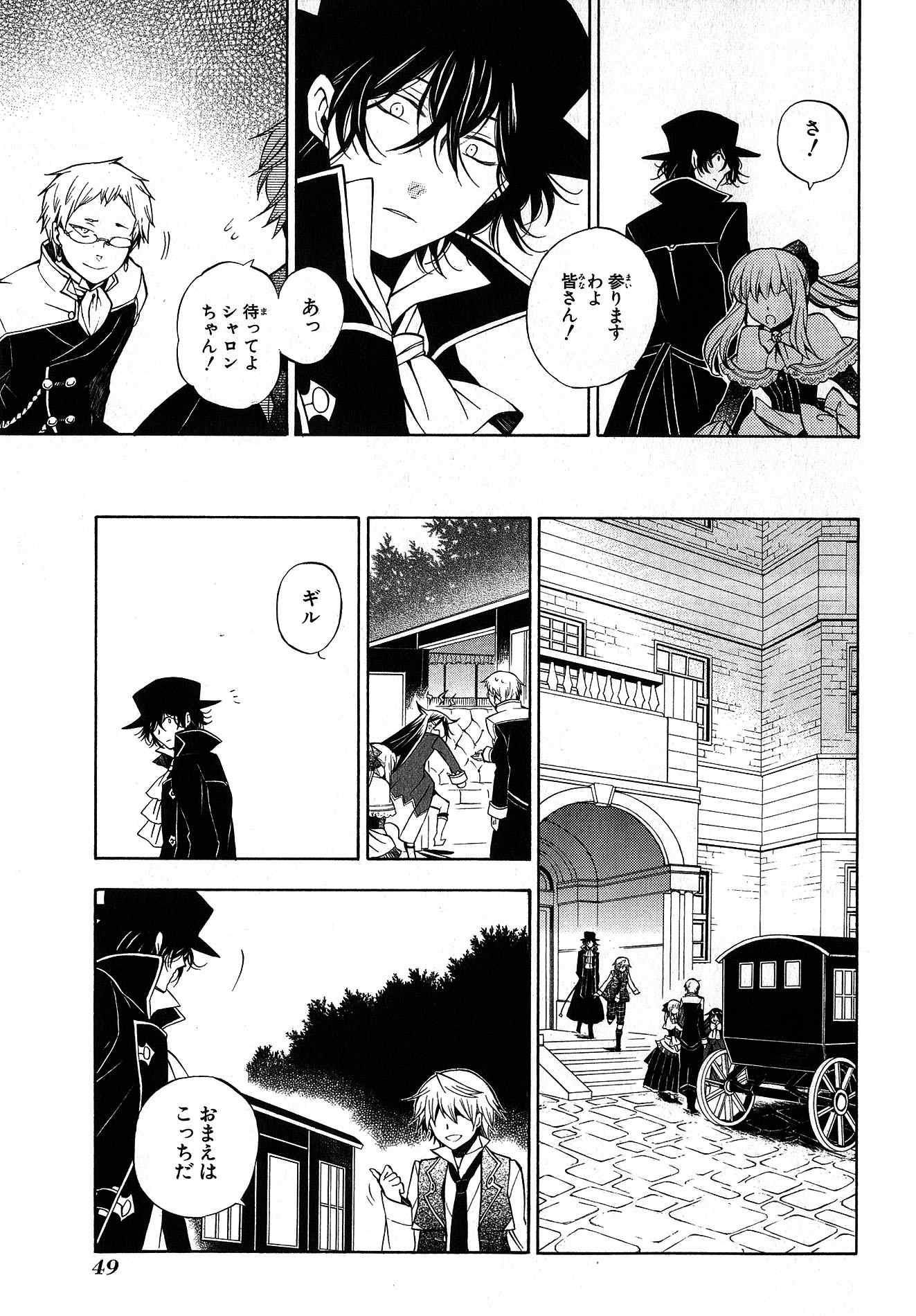 Pandora Hearts Chapter 43 13ページ