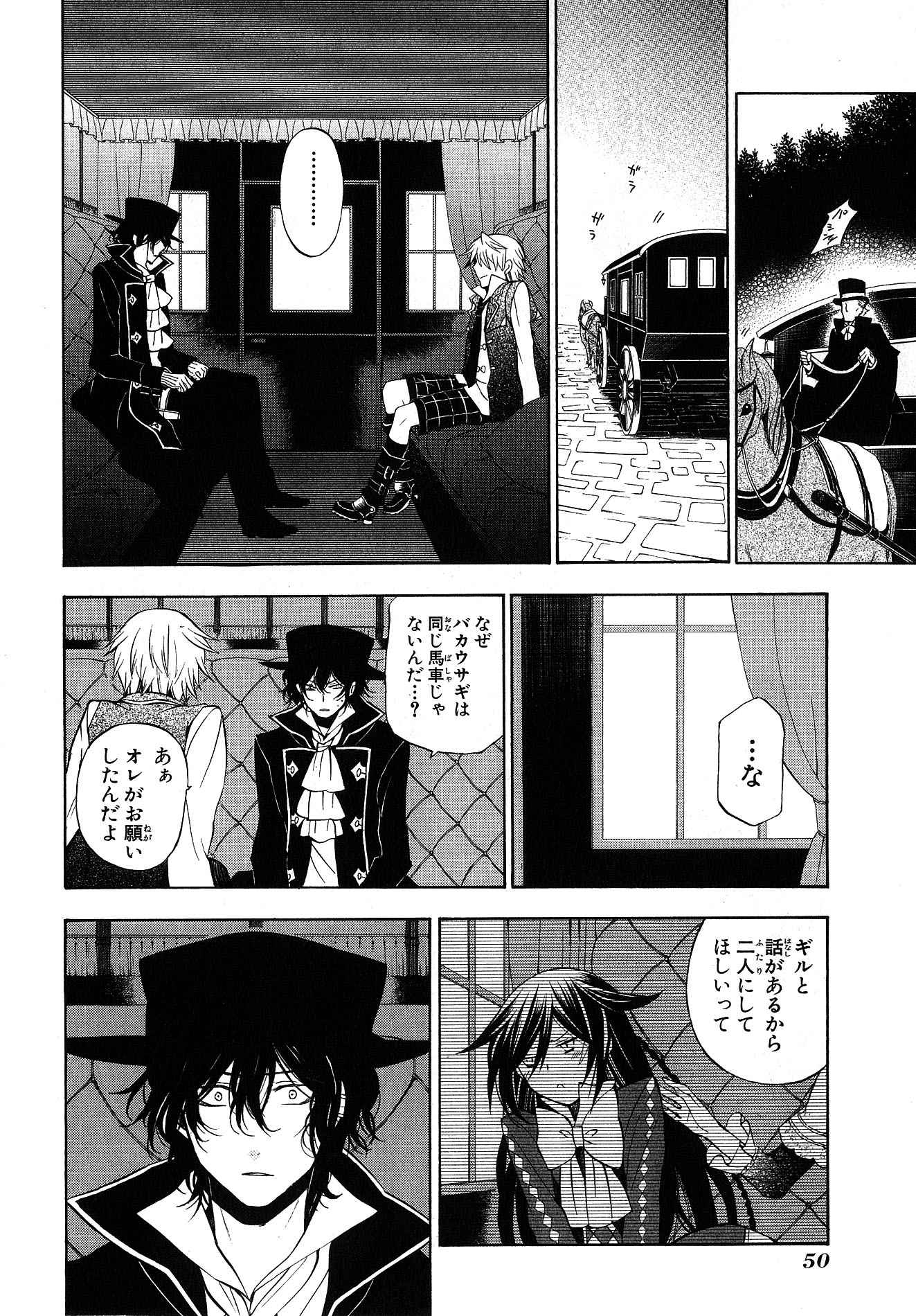 Pandora Hearts Chapter 43 14ページ