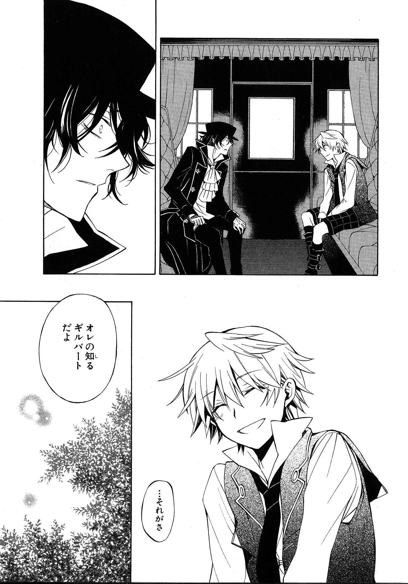 Pandora Hearts Chapter 43 23ページ
