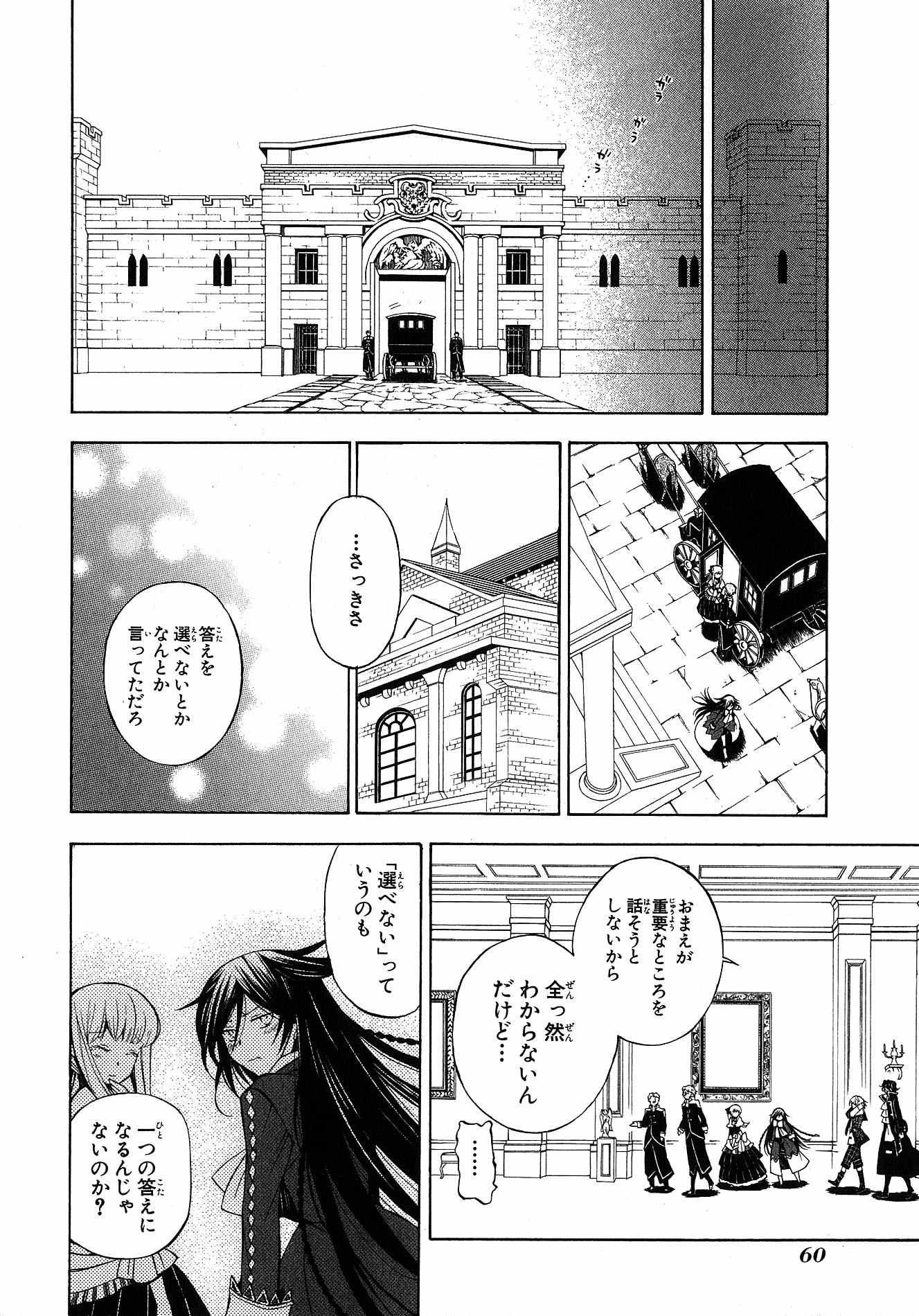 Pandora Hearts Chapter 43 24ページ