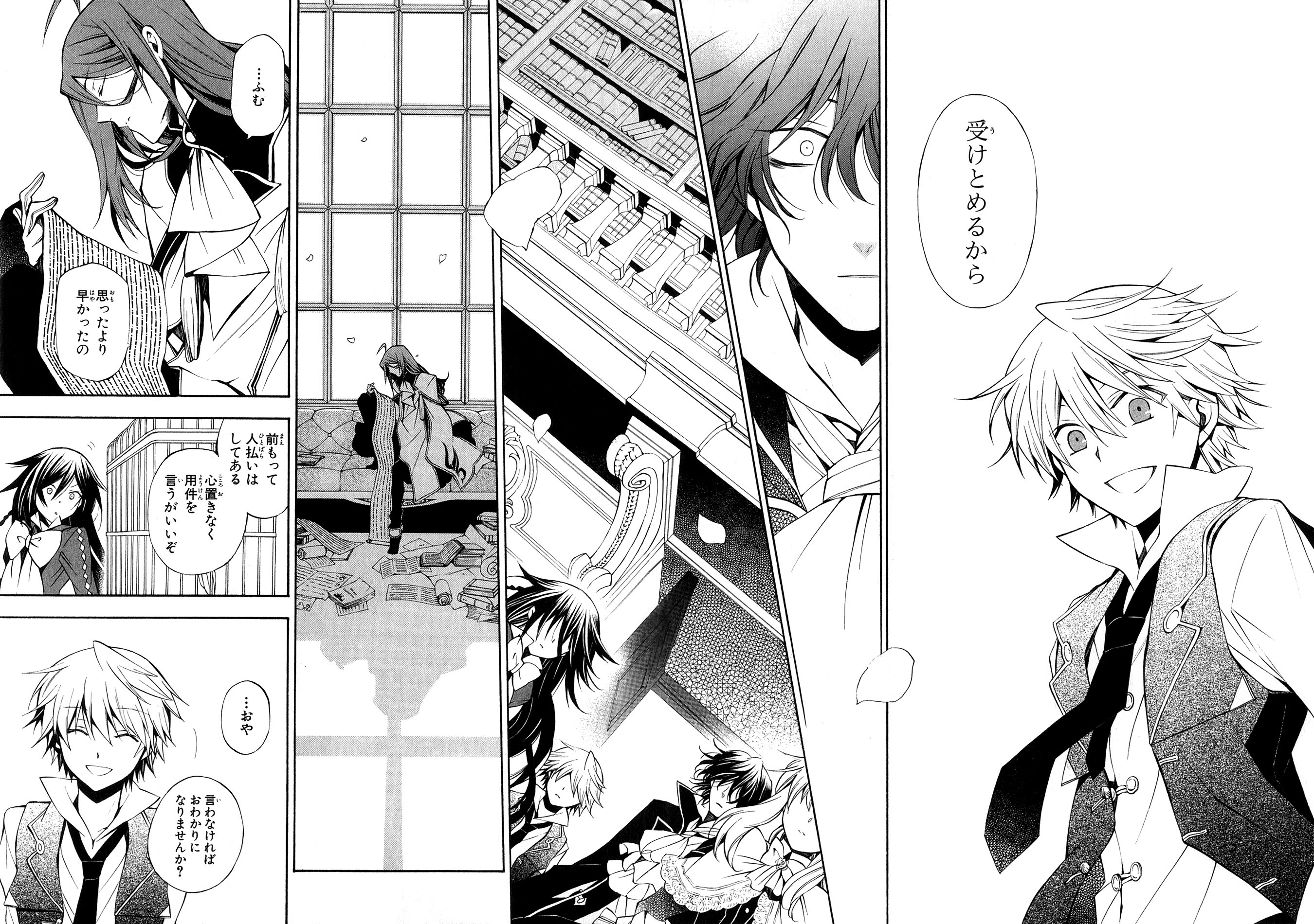 Pandora Hearts Chapter 43 26ページ