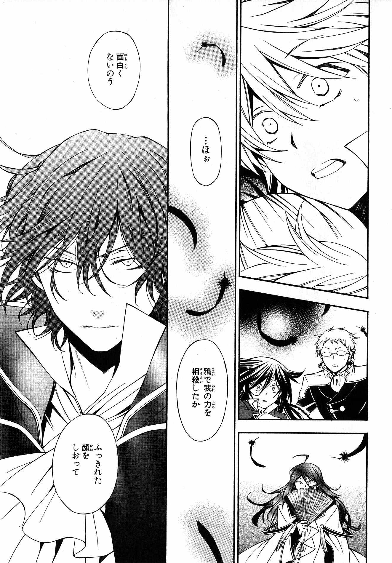 Pandora Hearts Chapter 43 40ページ