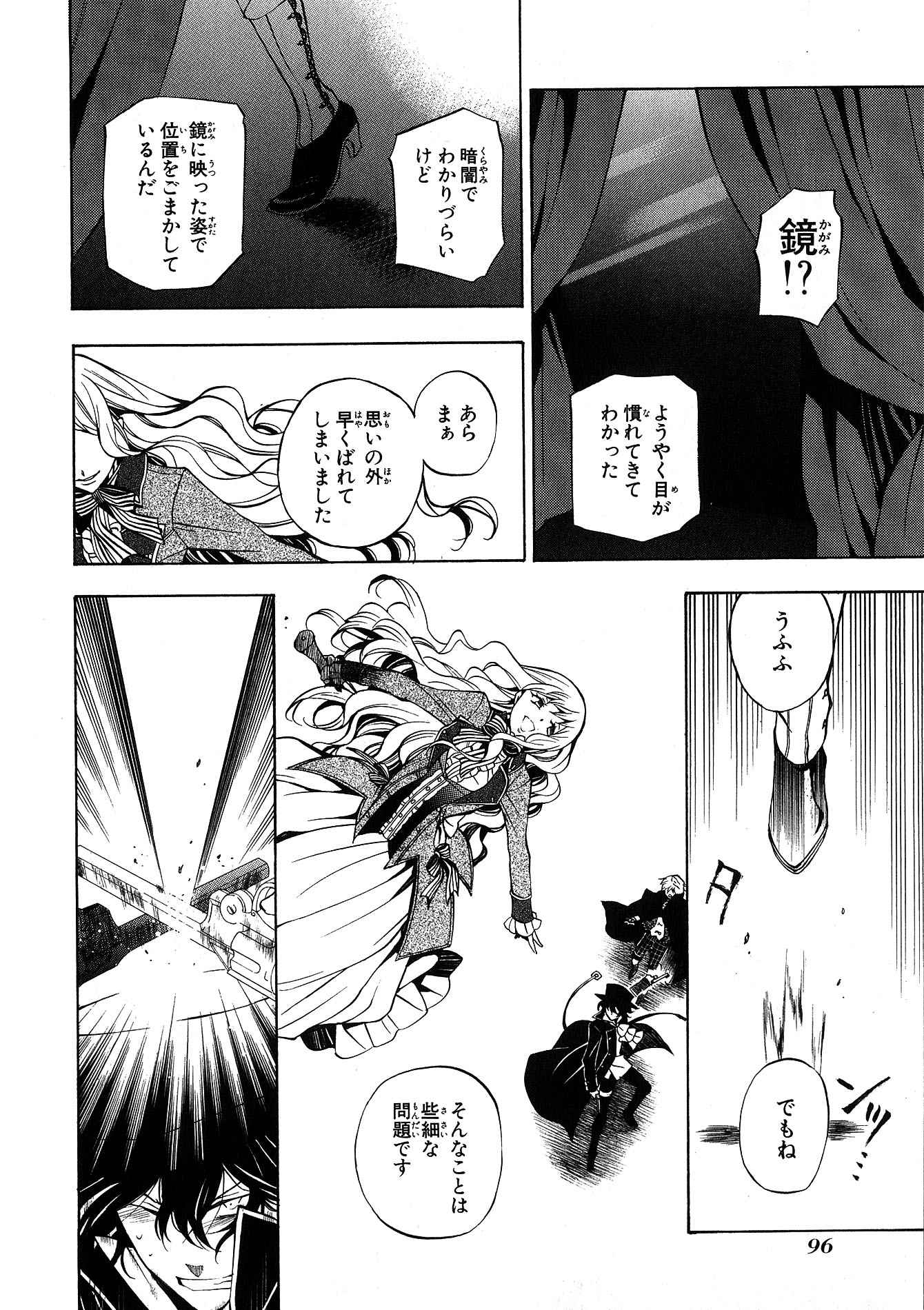 Pandora Hearts Chapter 44 15ページ