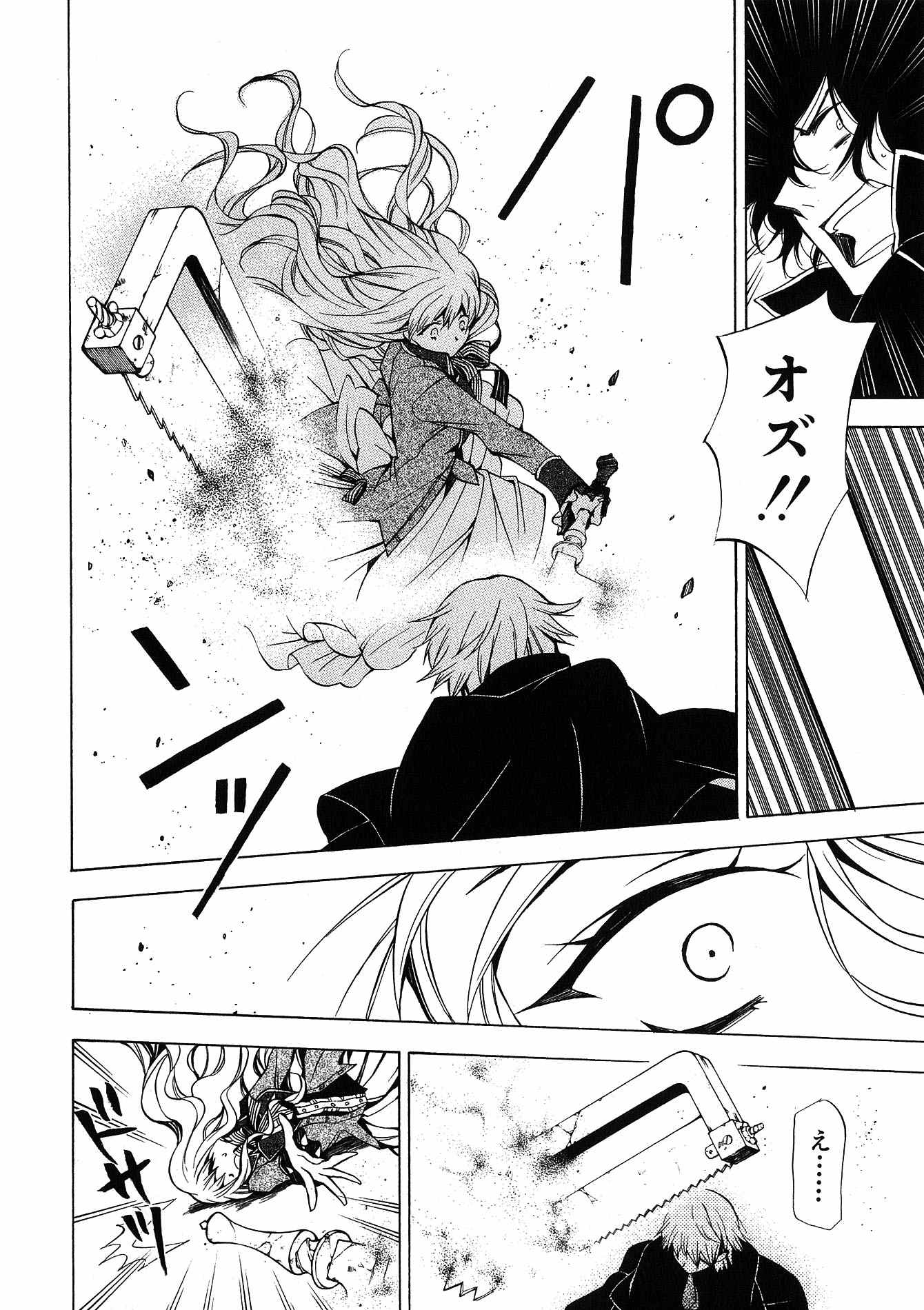 Pandora Hearts Chapter 44 19ページ